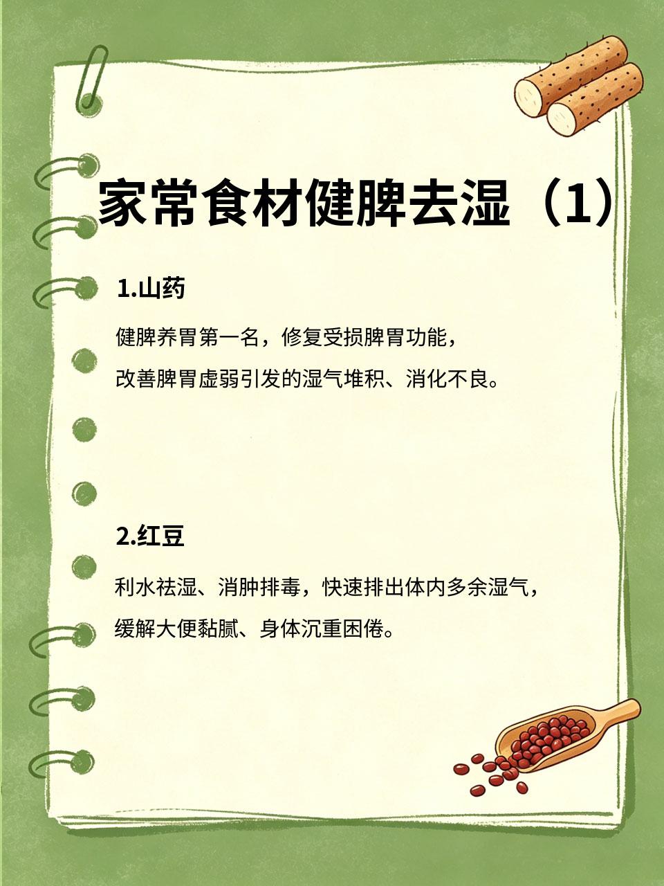 大便黏腻、舌苔厚，4款家常食材健脾去湿
晨起口苦、舌苔厚白、大便黏马桶、浑身乏力