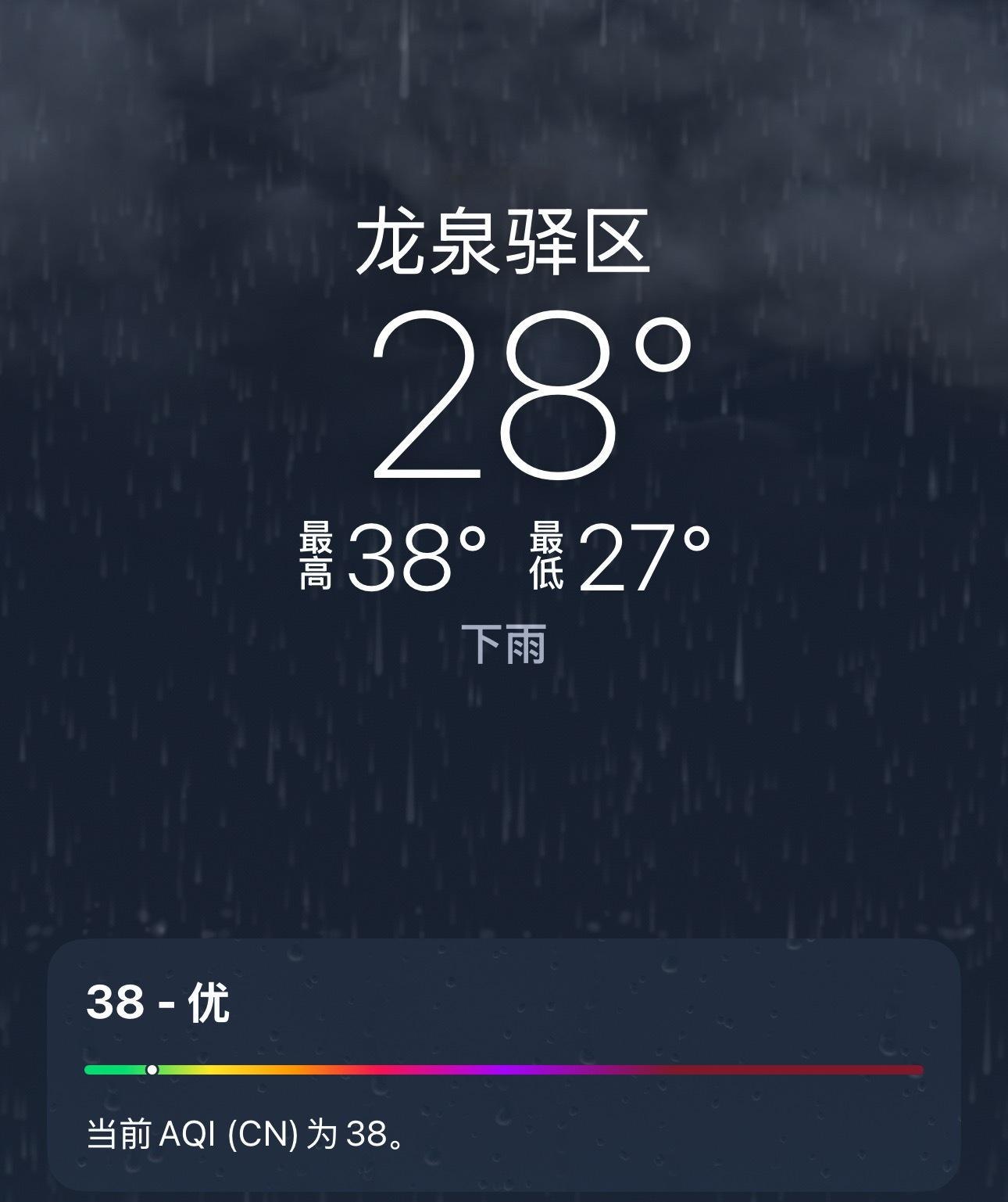 苹果这个天气简直梦到哪里算哪里。这天上一滴水都没有愣是显示大雨。 