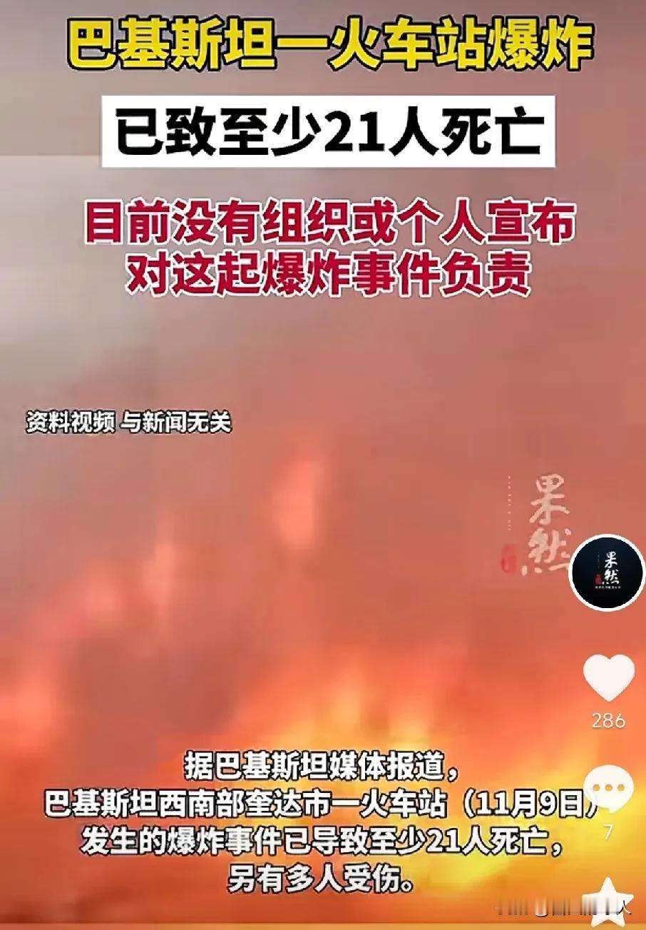 太恐怖了：火车站发生大爆炸，死亡人数已经高达27人！据警方透露，罪犯身上捆绑七八