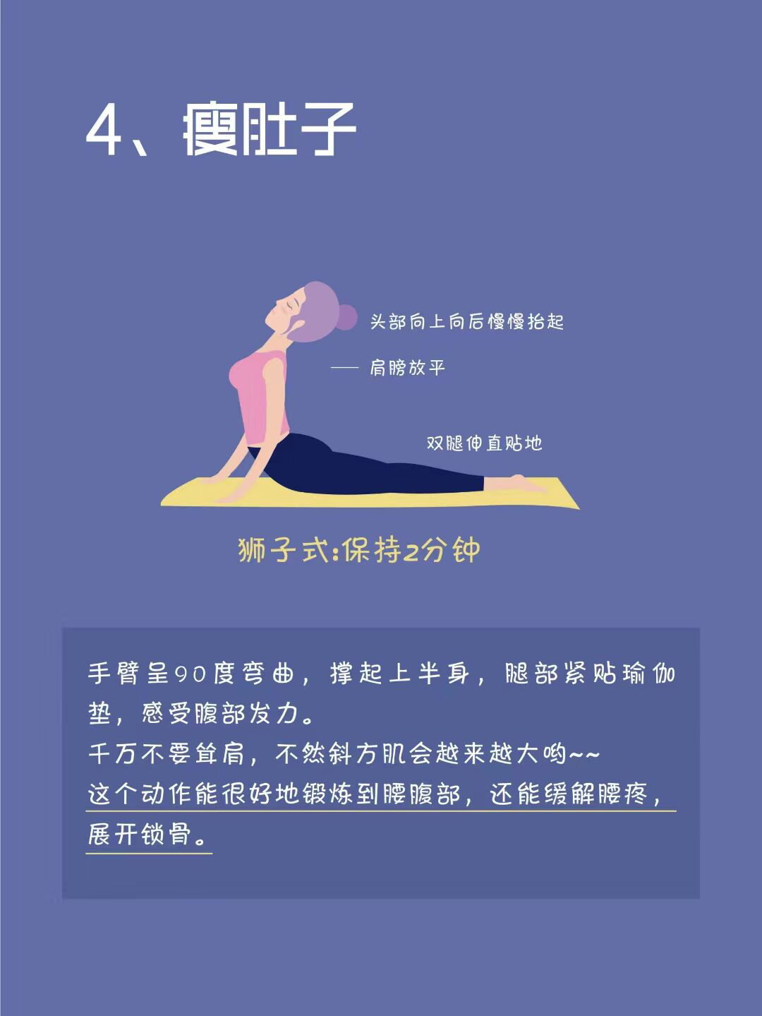 睡前做这6个动作可以瘦全身 