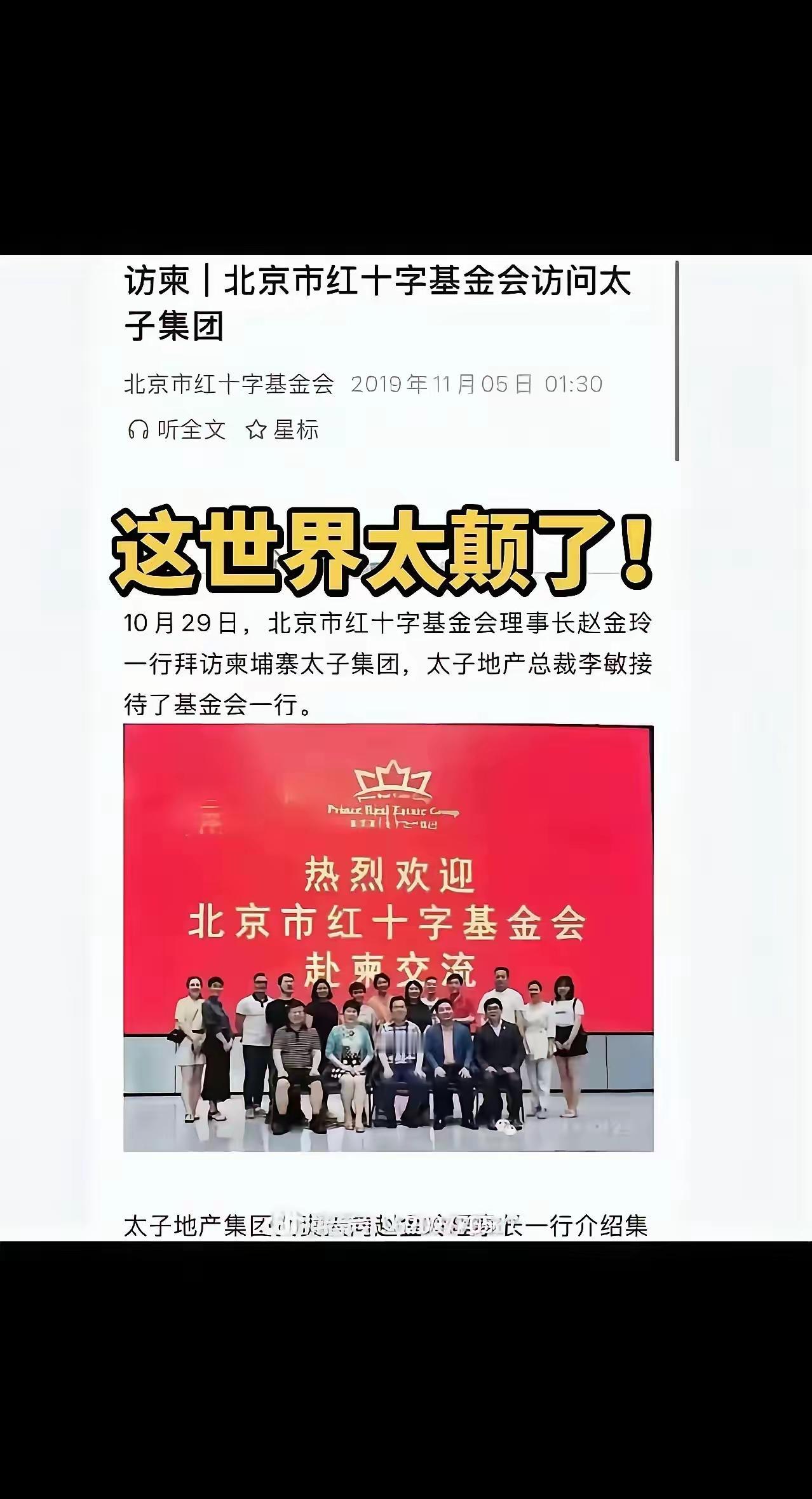 这个世界早已癫成了我不认识的样子。

可叹的是，7年过去，这一类的访问交流仍一如