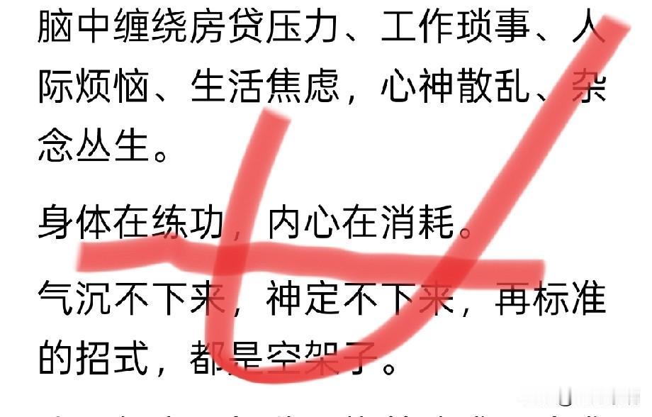 身体在练功，内心在消耗！——这次我终于找到了我疲劳的真正原因。
今天早晨晨练，又