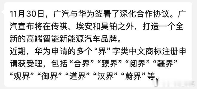 蔚界这个名字真的很容易让人误会要是蔚来和华为合作那就好玩了要求不高，蔚来的造型内