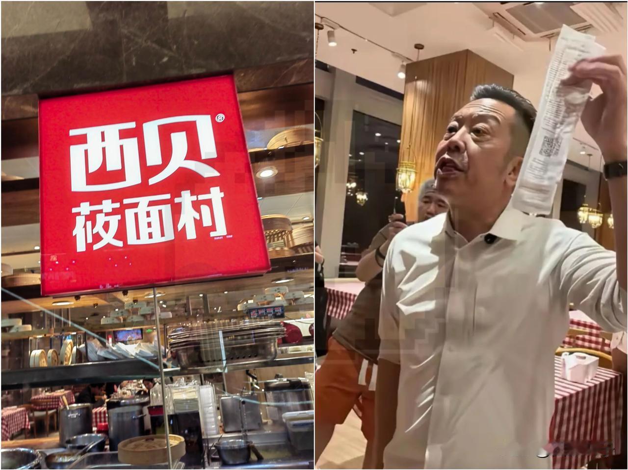 西贝彻底没救了，

​这回，怕是真要凉凉！

​​前员工爆料，23年入职西贝，公