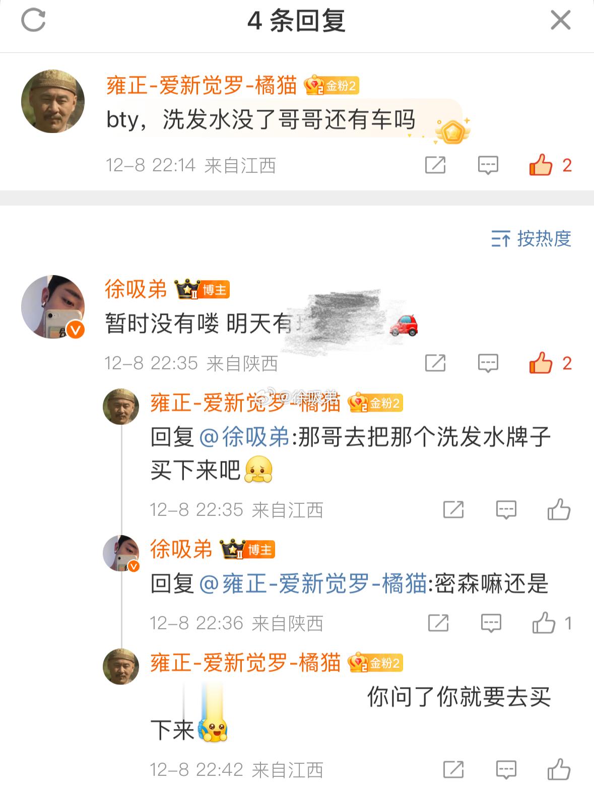 第一篇实打实洗发水空瓶记录！本人发质细软塌+爱出油，有同样问题的小宝请锁定这篇，