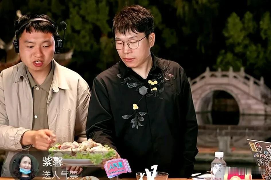 明明生无可恋啊，
上播一个半小时，
炫了90分钟，
然后导演又端上盐水鸭，
还一