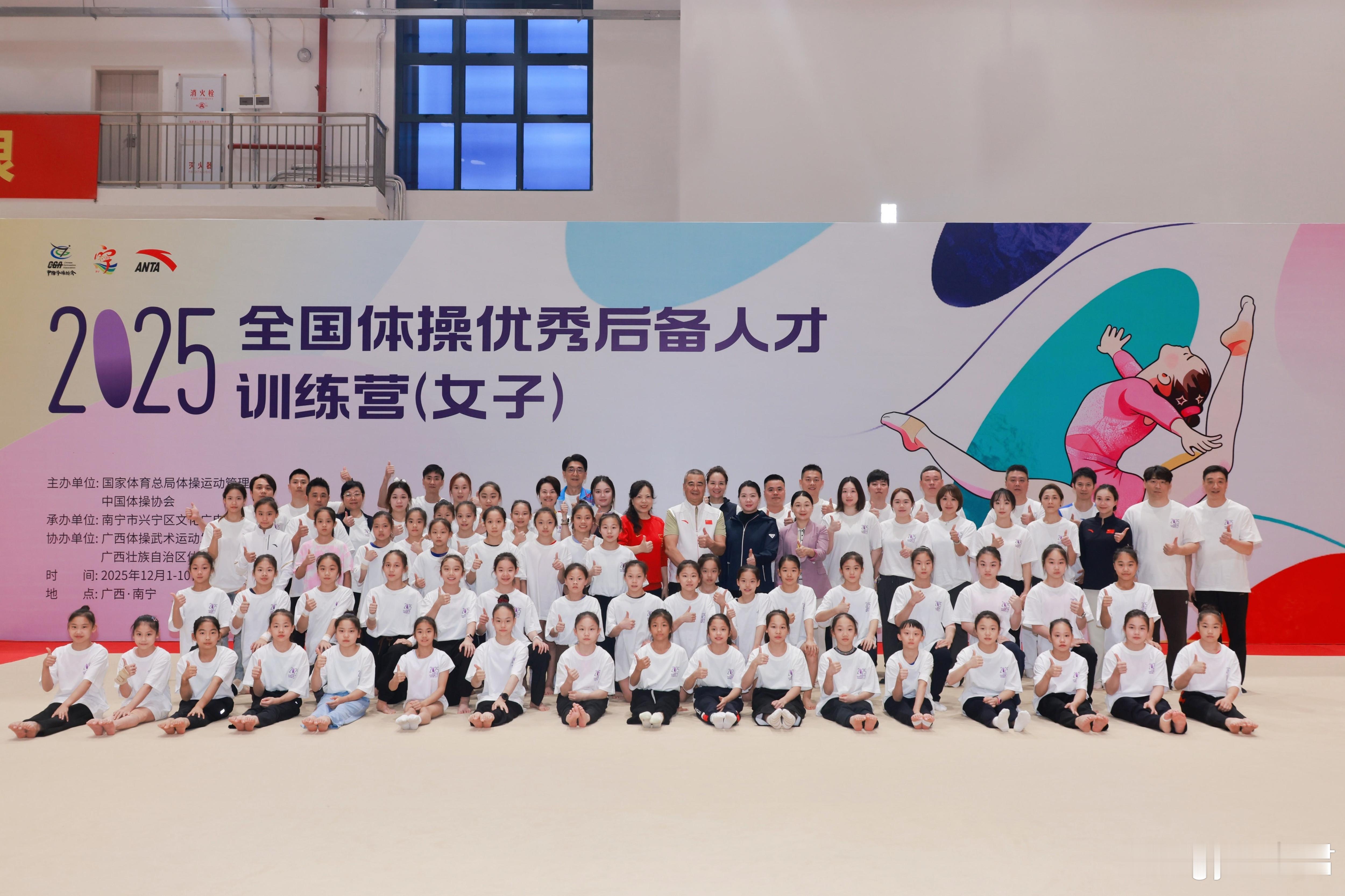 2025全国体操优秀后备人才训练营（女子）体操