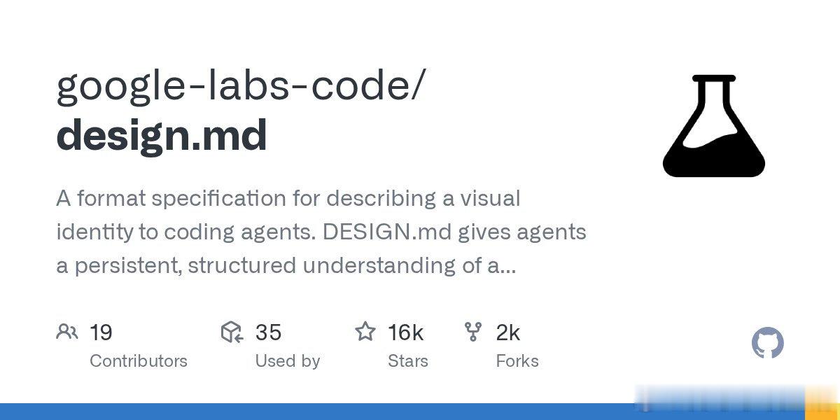 DESIGN.md 是一套面向代码智能体的视觉规范格式，它把设计系统拆解为机器可