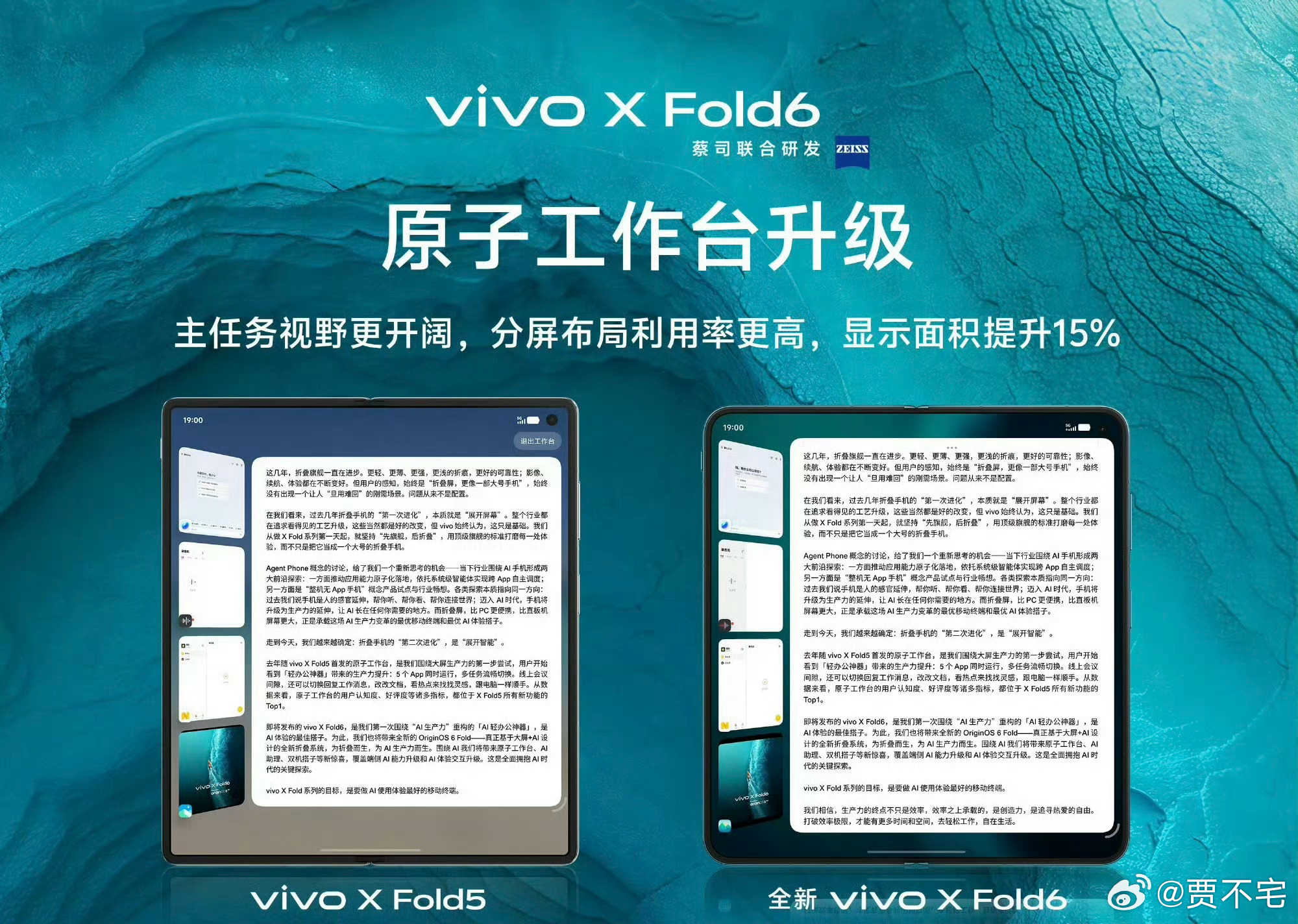 折叠屏的未来终于被想通了AI的能力结合折叠屏大屏优势，提高应用性能。 