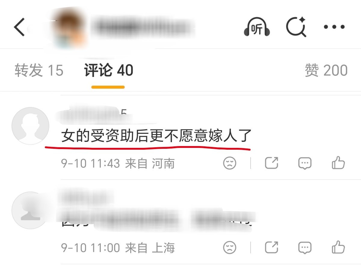这几天，“女学生接受资助后忘恩负义”的话题很火，这么整热度的目的是啥呢？看到图里