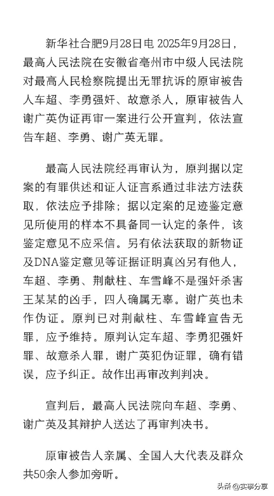 车超、李勇案！
这位代理律师，一战成名。
因为抓住了真凶，以前没有DNA，现在被