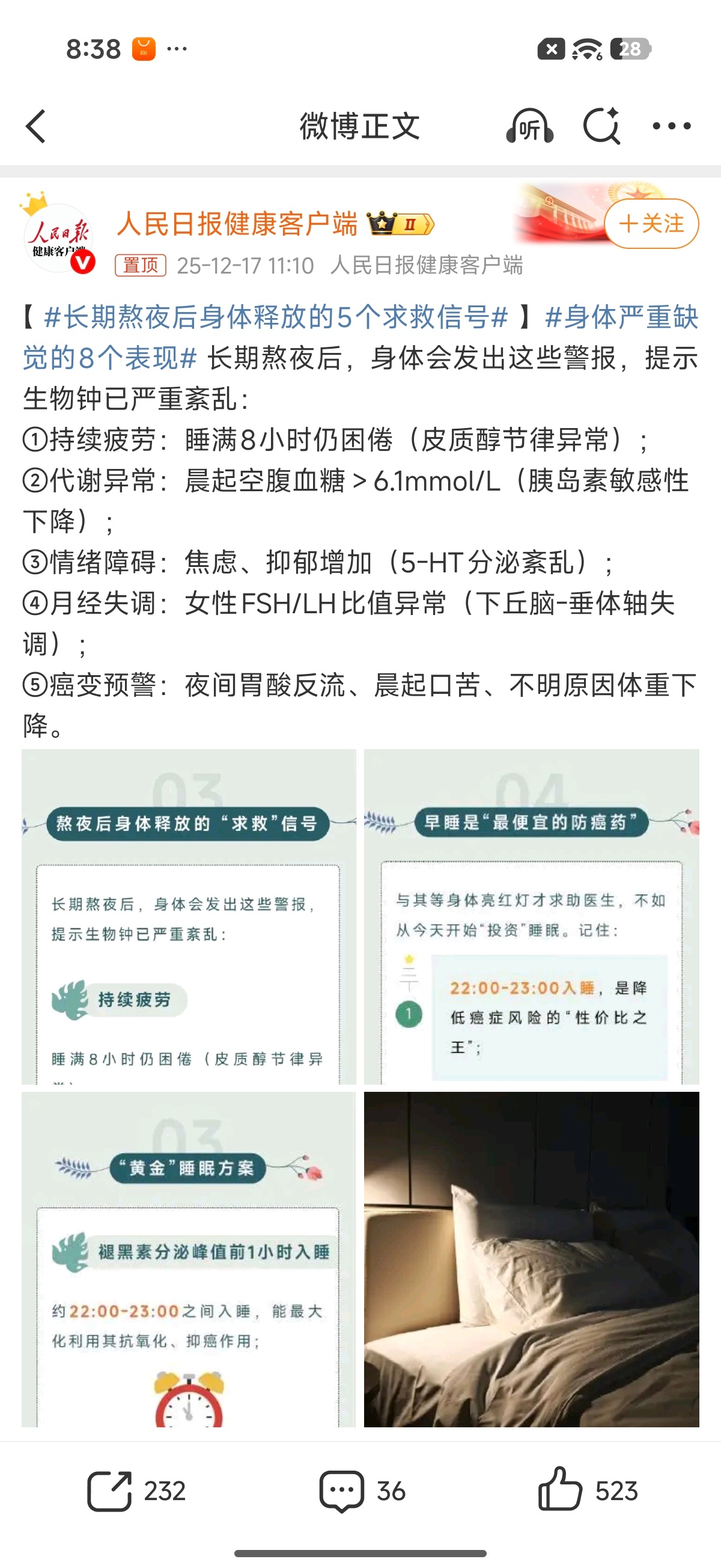 长期熬夜后身体释放的5个求救信号我觉得慢性疲劳特别需要重视，每天都很疲倦我之前也
