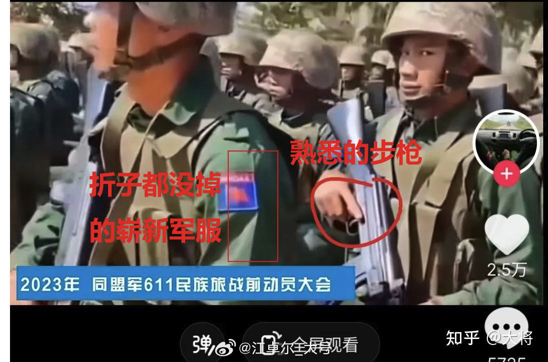 1020事件后的头七，缅北开战，看了果敢同盟军不少视频，总结了几点，1、无人机带