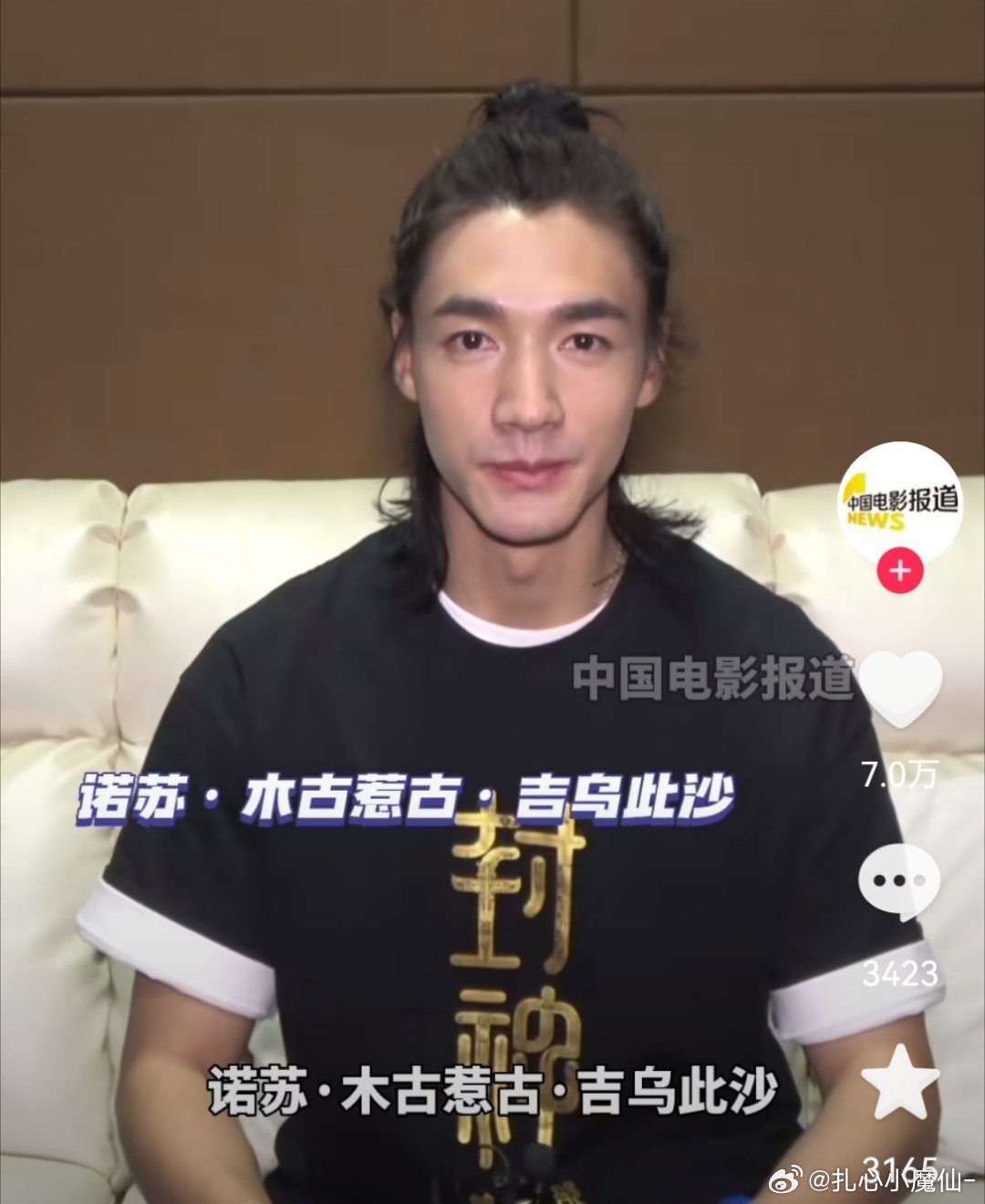 此沙全名有10个字，诺苏·木古惹古·吉乌此沙写完他名儿就已经单独是一行了