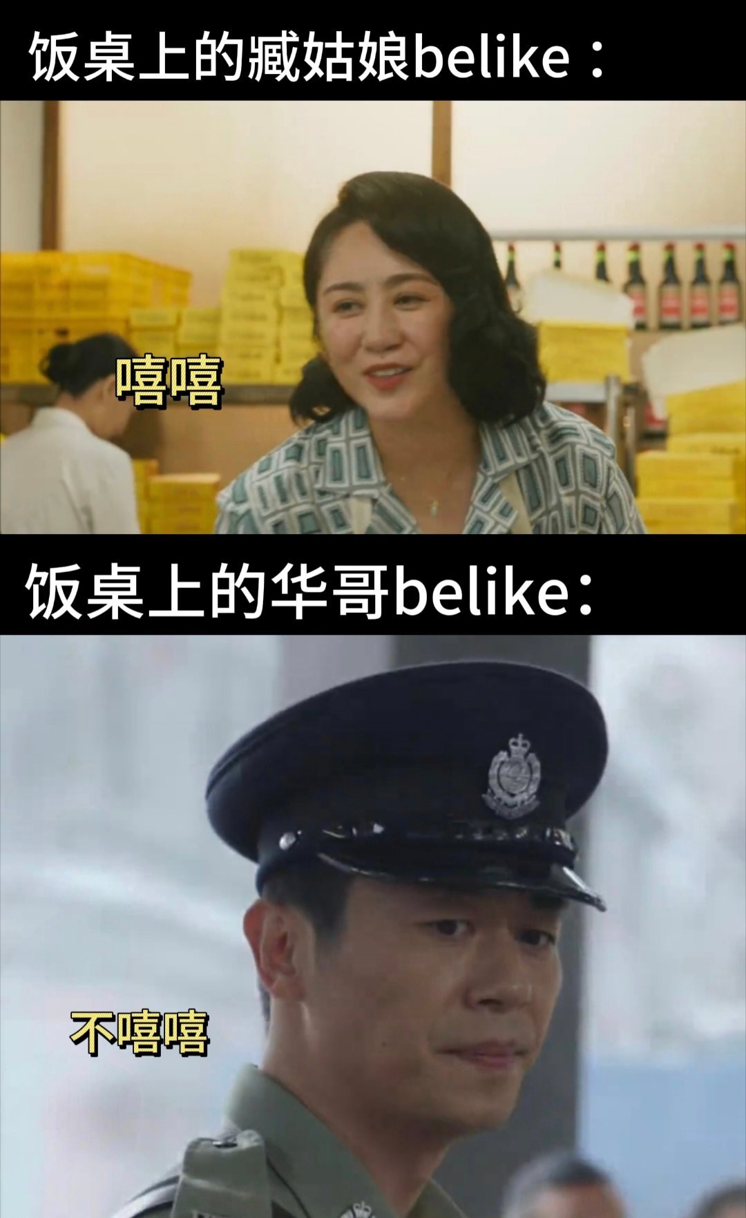马丽饭桌戏的真神看了电影《水饺皇后》以后，谁不说一句马丽她就是饭桌戏的真神！在马