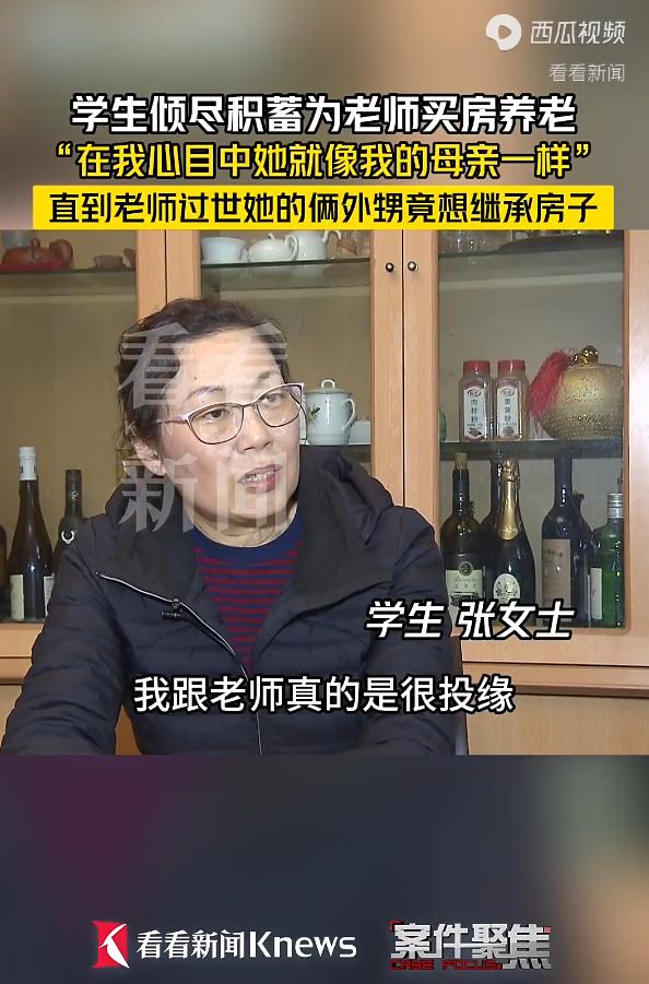 上海姑娘张玮掏空家底，给恩师买了一套养老房。谁知20年后恩师离世，张玮拿着钥匙去