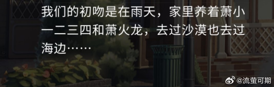 光与夜之恋萧逸盖章纷乱虹光的初吻地位，完全符合萧逸行事作风的吻，在了解你的心意之