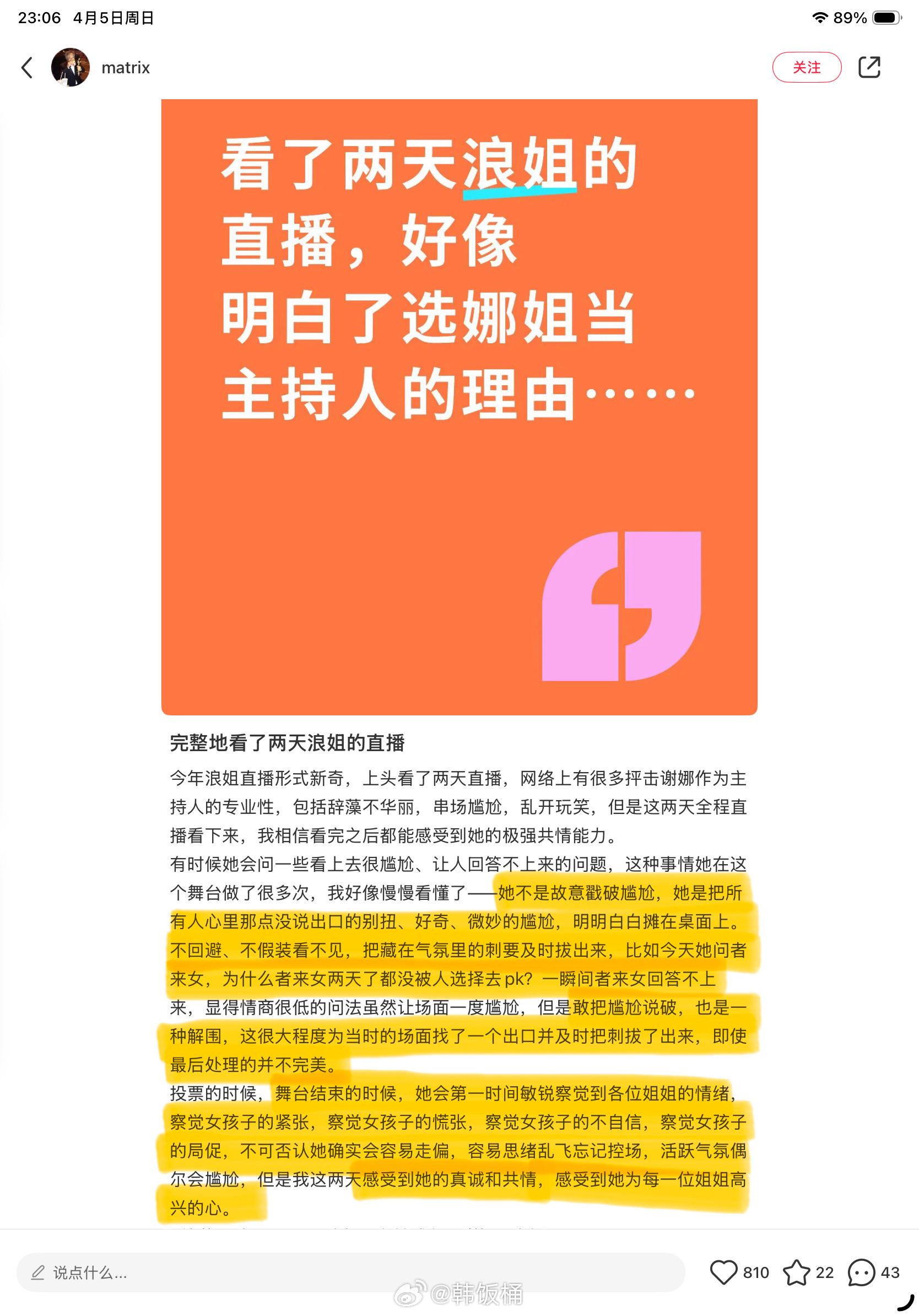 谢娜抚养权判给谁了乘风2026 终于有人帮谢娜澄清了！！谢娜不是浪姐的主持人，她