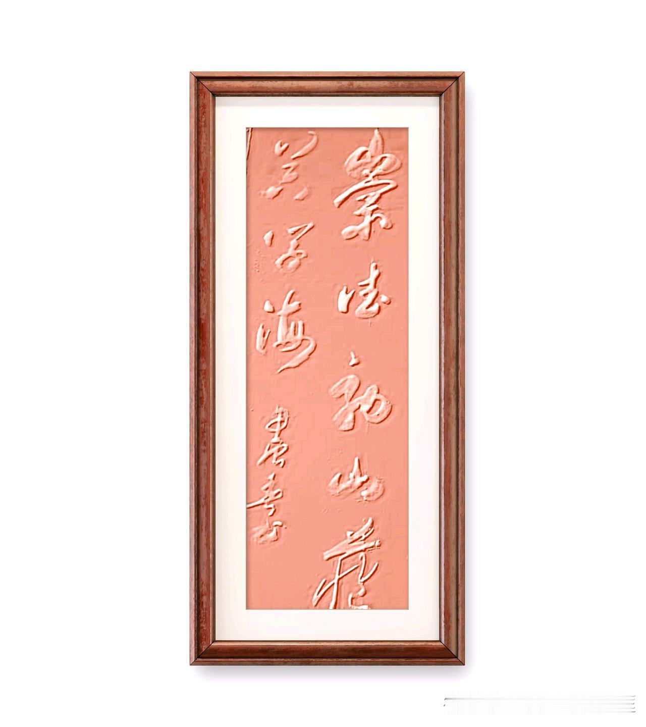 清、金缨《格言联璧》崇德效山，藏器学海。意思是培养自己的德行，要效仿高山的崇高和