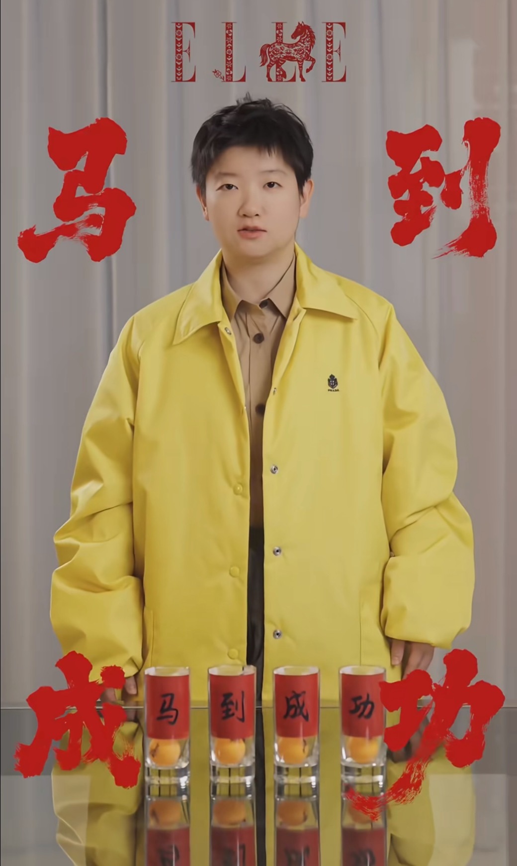 马到成功一马当先 