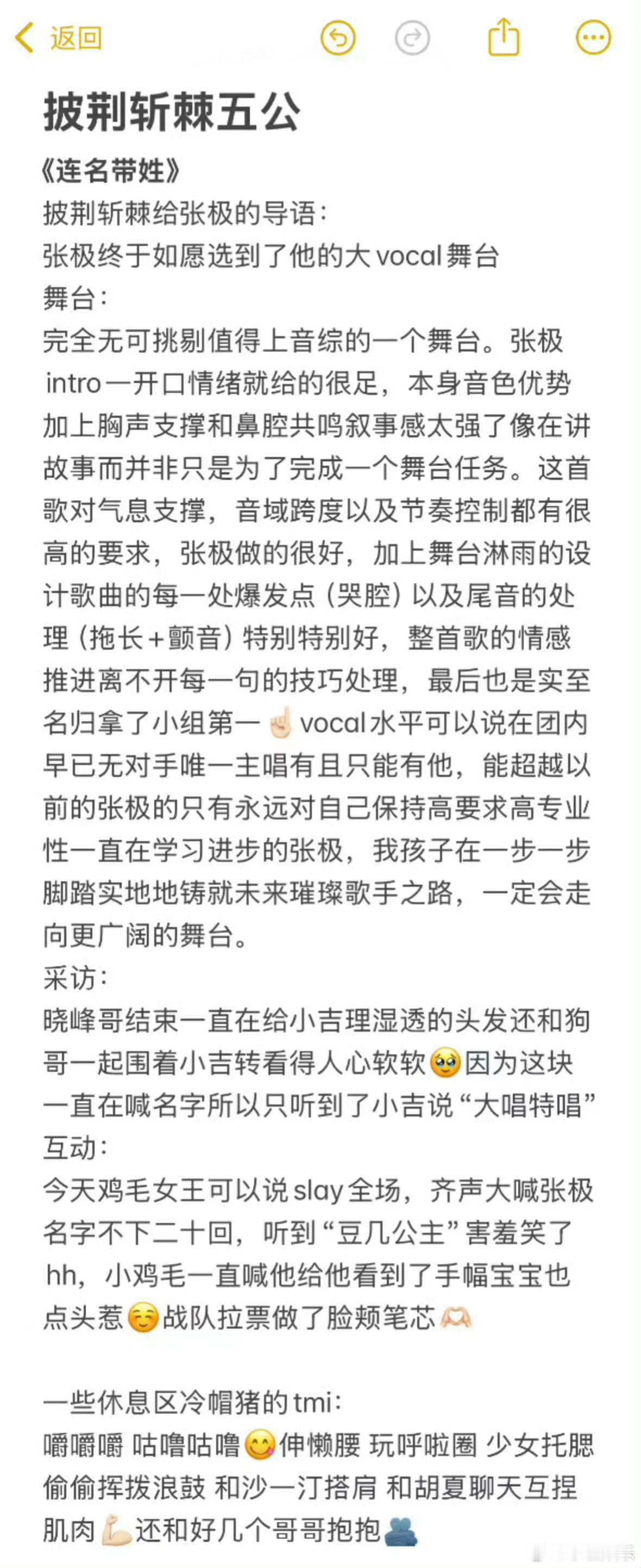 张极连名带姓repo小组第一 现场反馈太绝了！张极用稳到离谱的开麦和极具感染力的