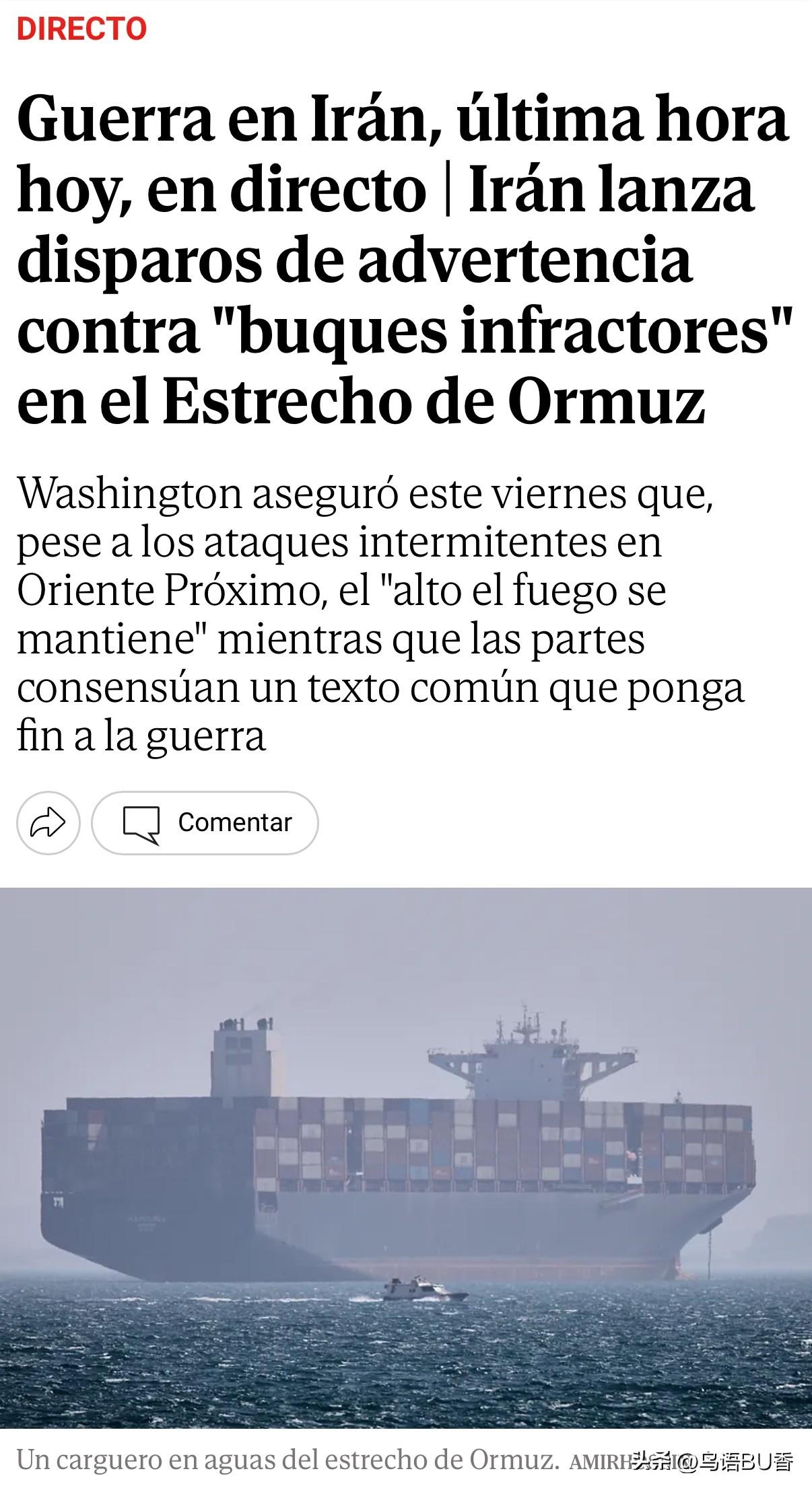 周五，华盛顿又保证，尽管中东地区发生了断断续续的袭击，但“停火仍然存在”，同时双