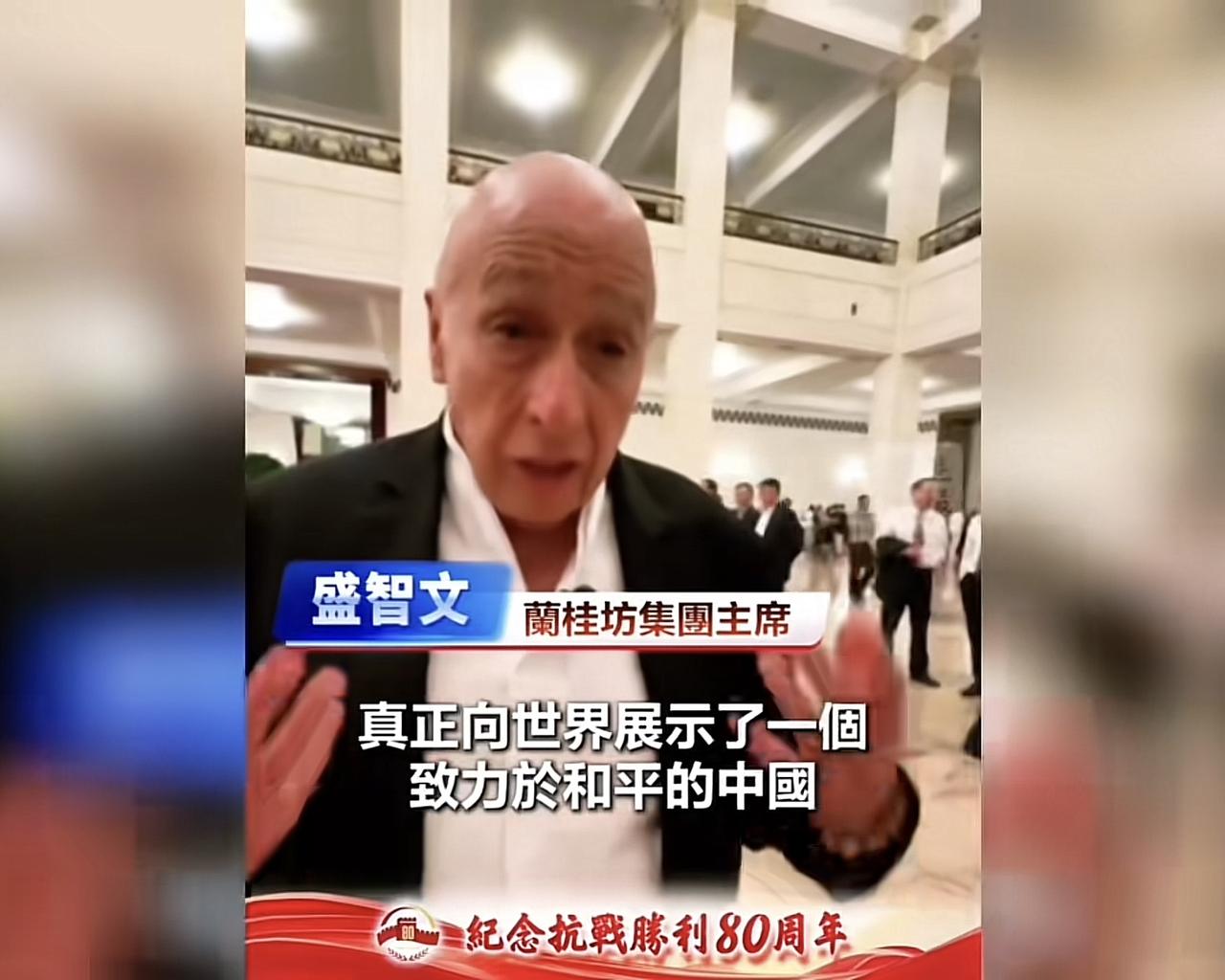 身为中国人自豪：加裔中国人盛智文“盛赞”阅兵式

这是有史以来最棒的活动，面向全