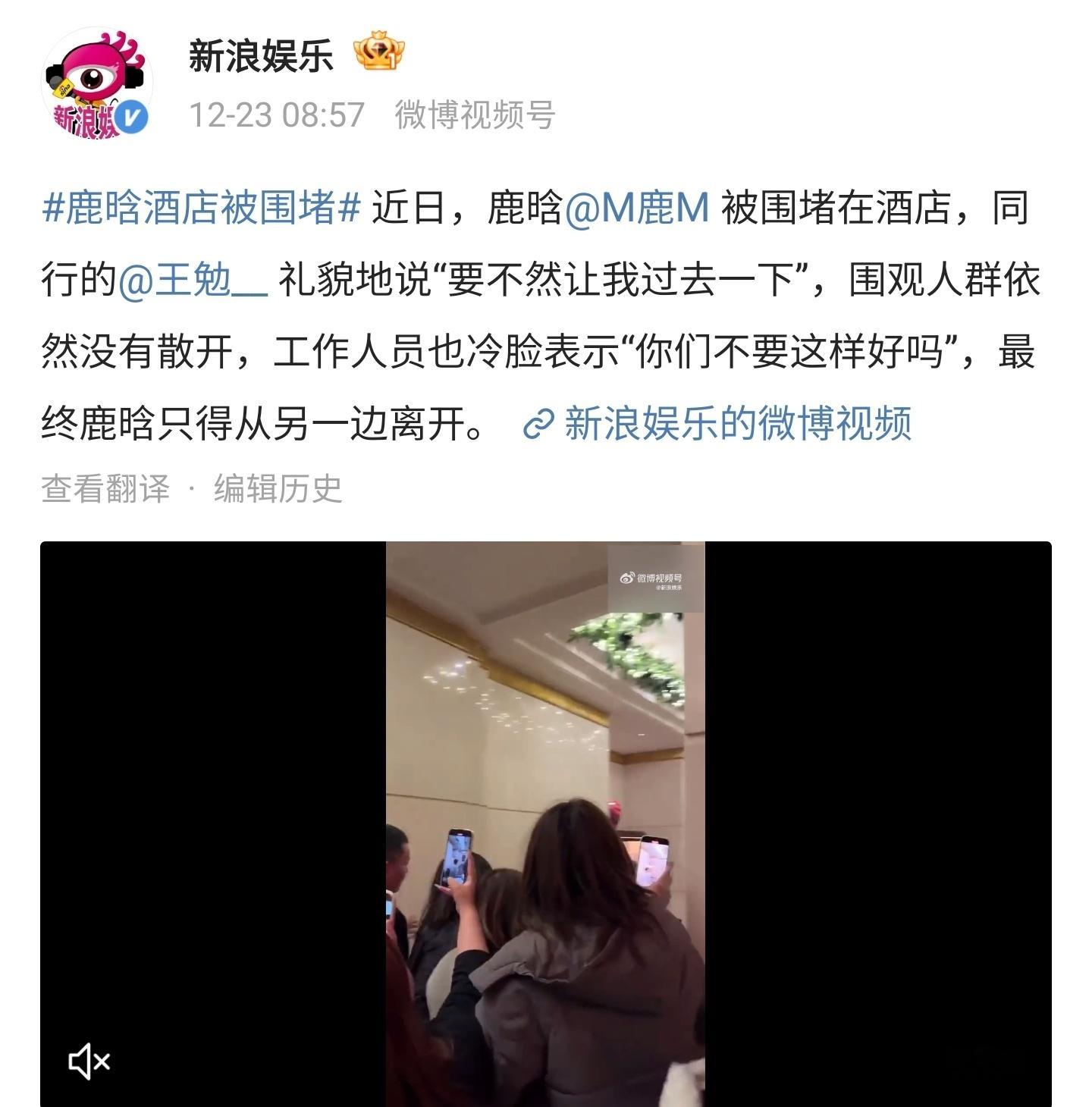 鹿晗酒店被围堵   粉丝真的是拿自己不当外人啊！明星应援的时候，粉丝给偶像花钱就