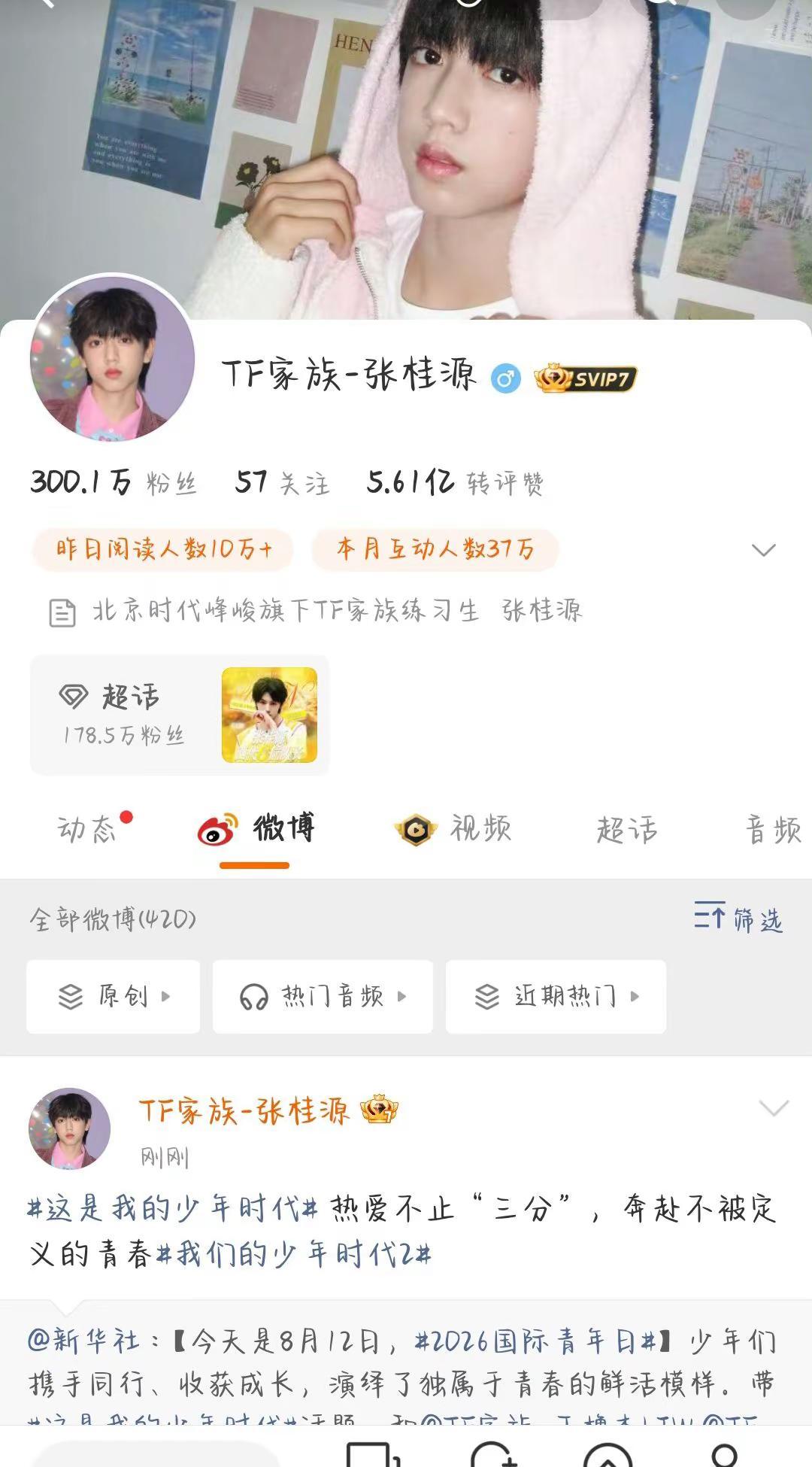 男孩你值得 继续向前走吧 我会陪你更久