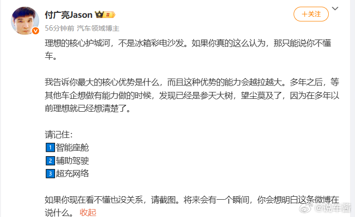 理想护城河是超充网络，有种蔚来说护城河是换电站的感觉但目前蔚来的销量的起航，确定