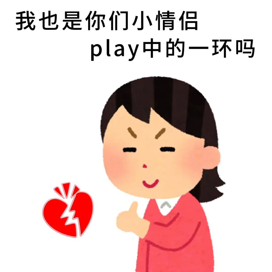 相互讨厌的两个人竟然在一起了