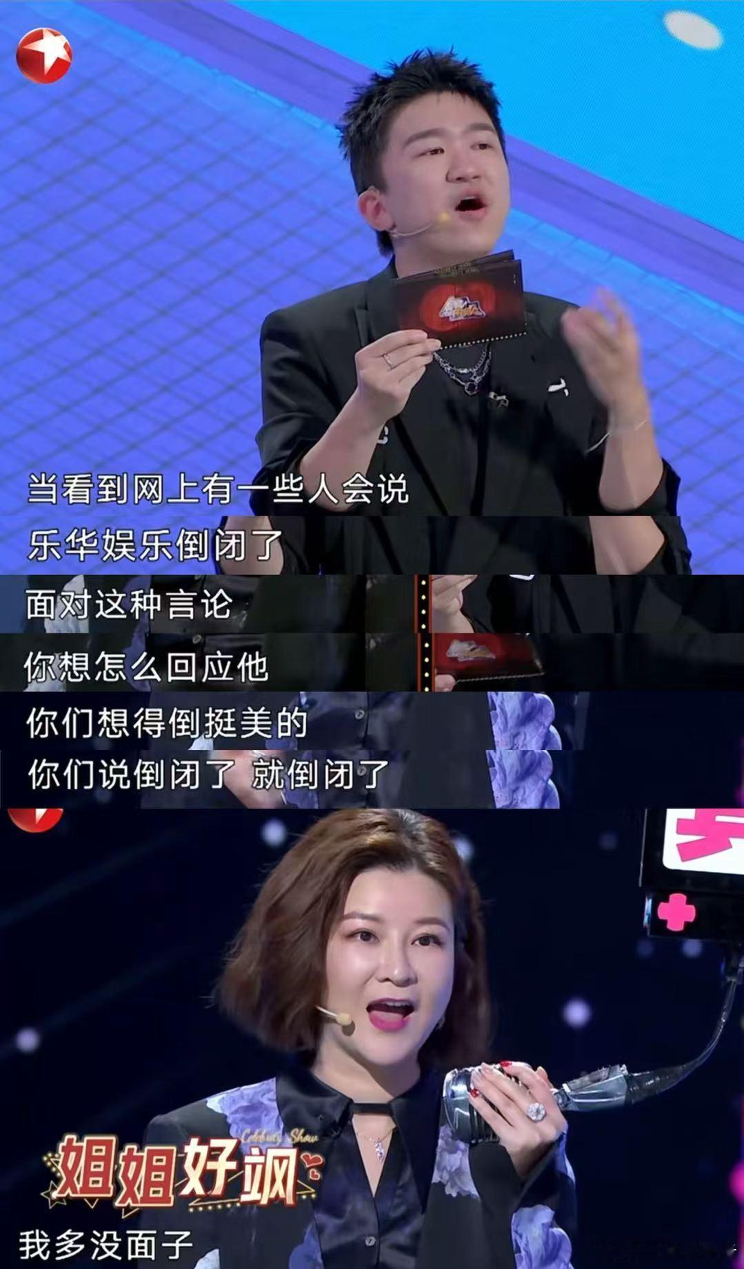 杜华回应半个娱乐圈艺人失业姐姐当家第二季是开了真话buff吗？杜华这段发言真的太