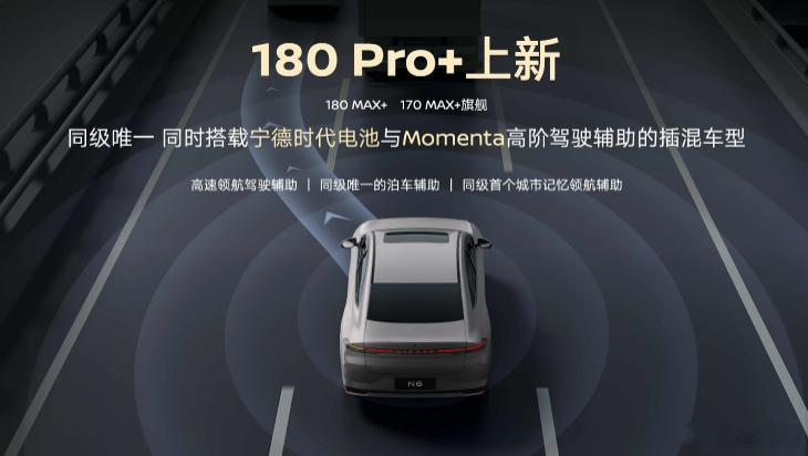 东风日产N6东风日产n7 新款确认将放弃此前的欣旺达电池，转而使用宁德时代电池，