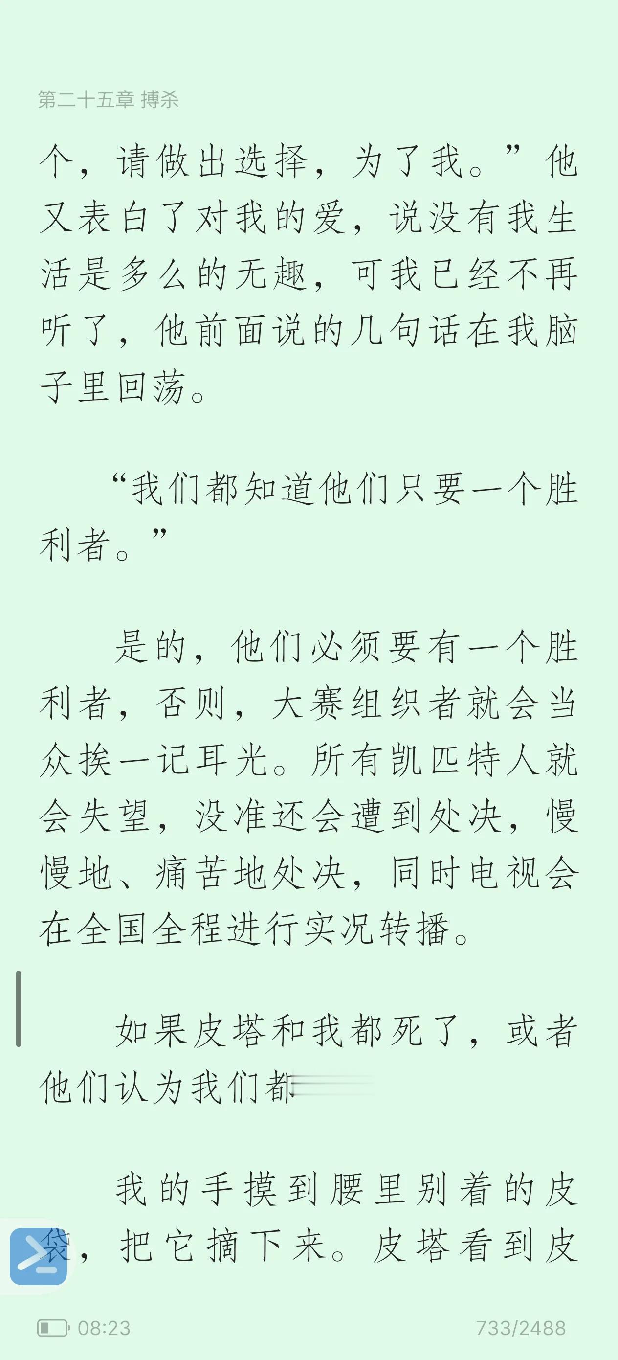 “我们都知道他们只要一个胜利者。”
​
​《饥饿游戏三部曲》
​周日重温了电影