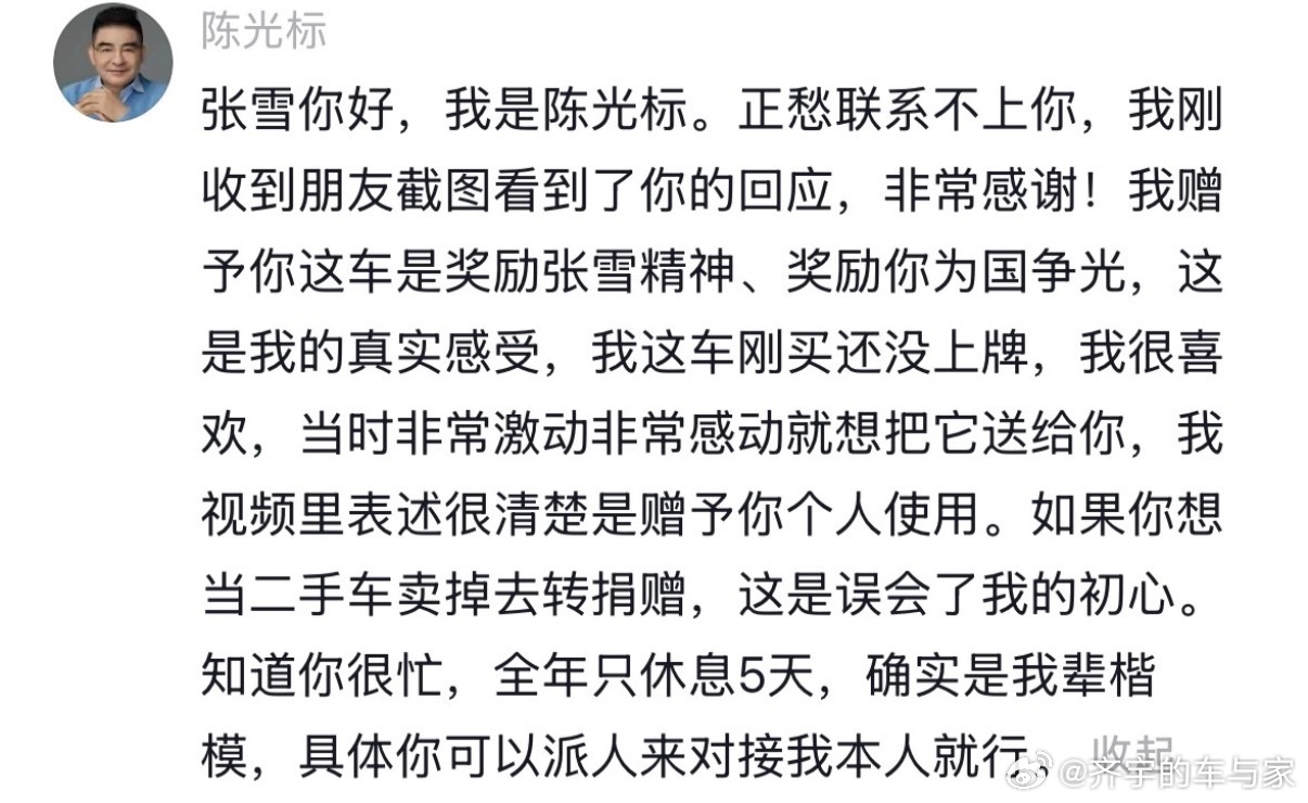 事情正朝着有趣的方向发展，张雪：想白蹭我流量，没门！要不这样吧，车别送了，直接送