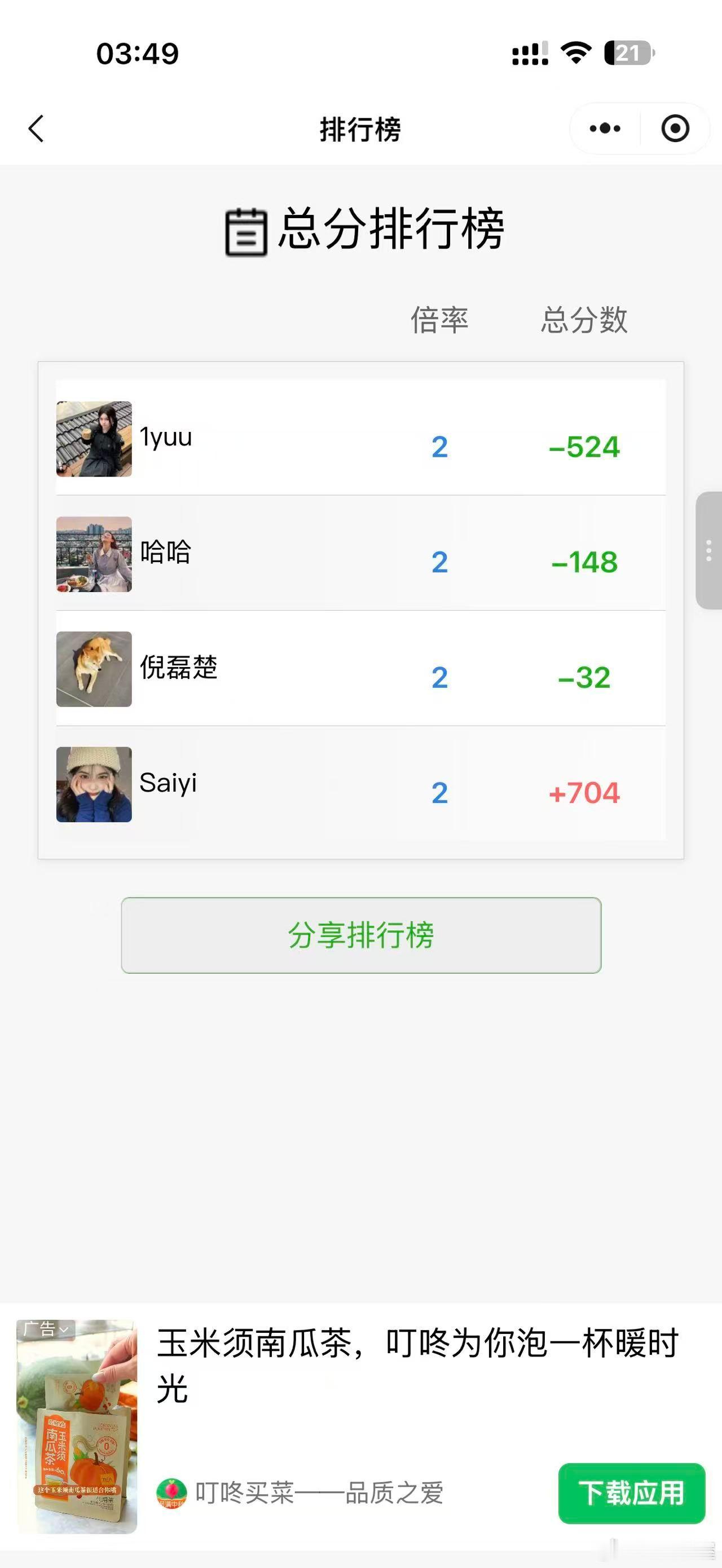 我怎么明明记得他也输了呢？🤔🤔🤔麻将治百病 ​​​