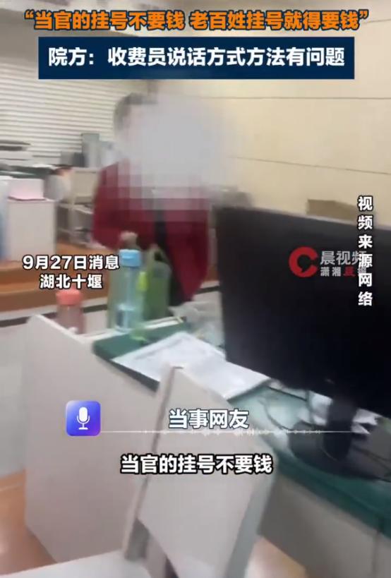 太炸裂了！湖北十堰，网友带八旬家属去挂号，看到有人免费、自己却要缴费，他随口询问