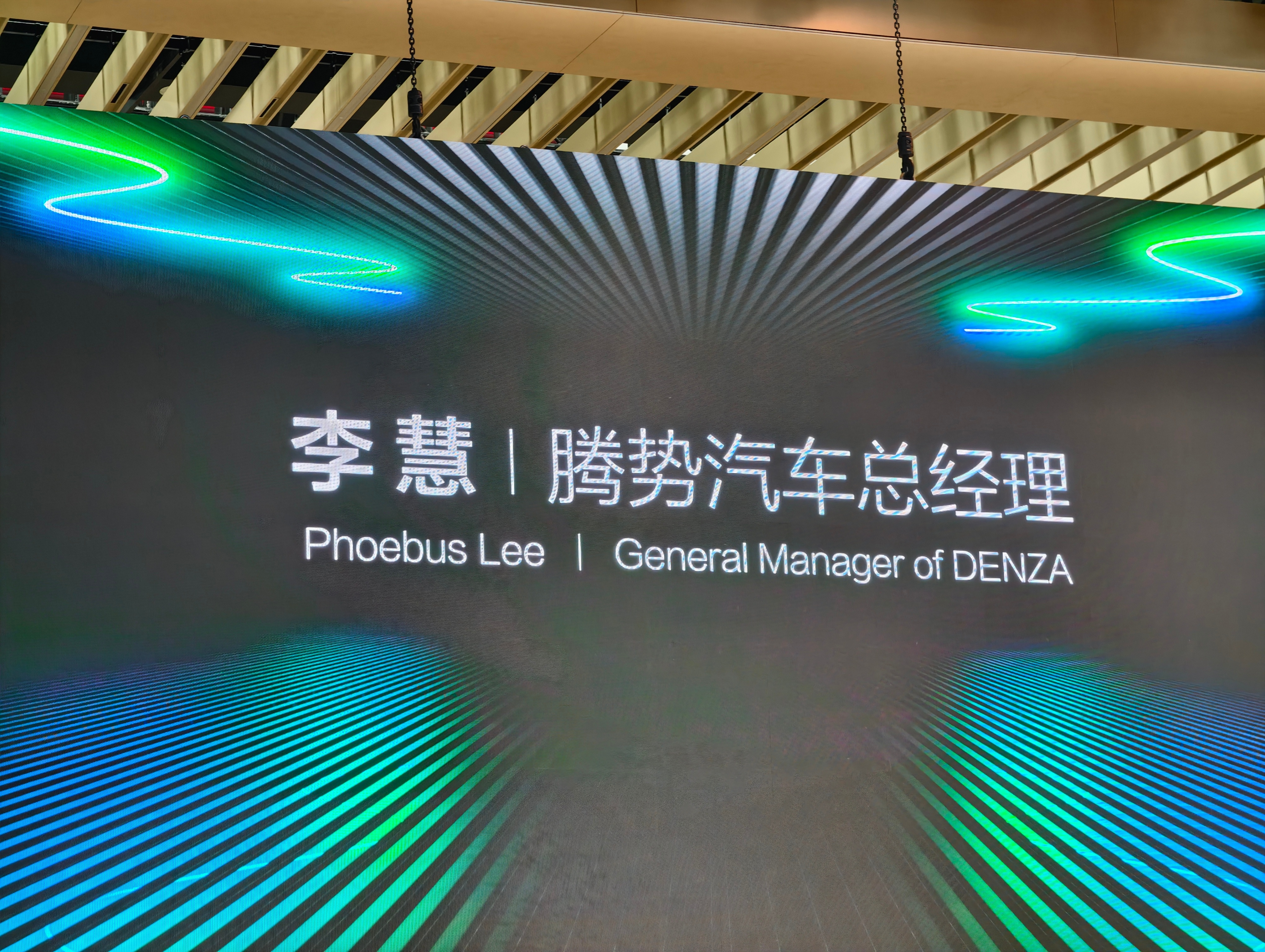 腾势汽车的太阳神，李慧同学！！Phoebus是他的英文名，翻译过来就是太阳神的智
