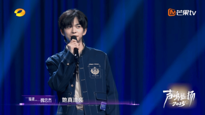 音乐剧上新男大了谁被魏忠杰在声鸣远扬 的舞台惊到了！一首《她真漂亮》唱得满是清澈