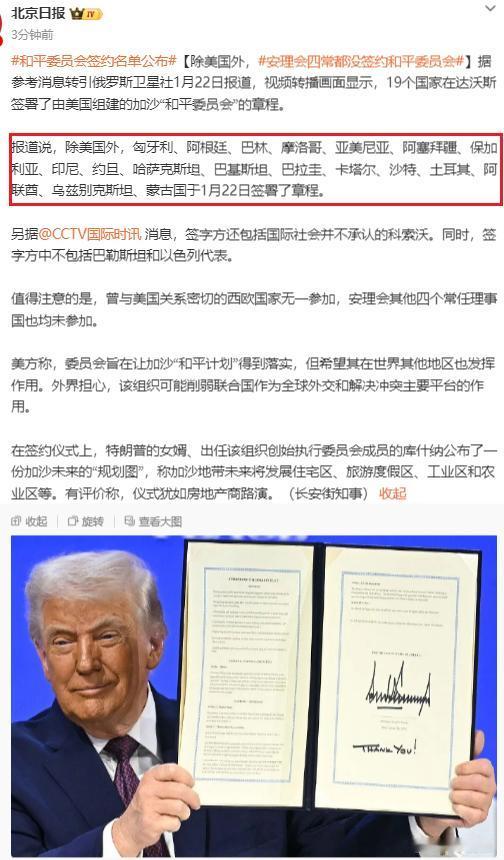 入会的这些国家有一个特点，多数是中东地区的国家，基本上是发展中国家。

约旦、卡