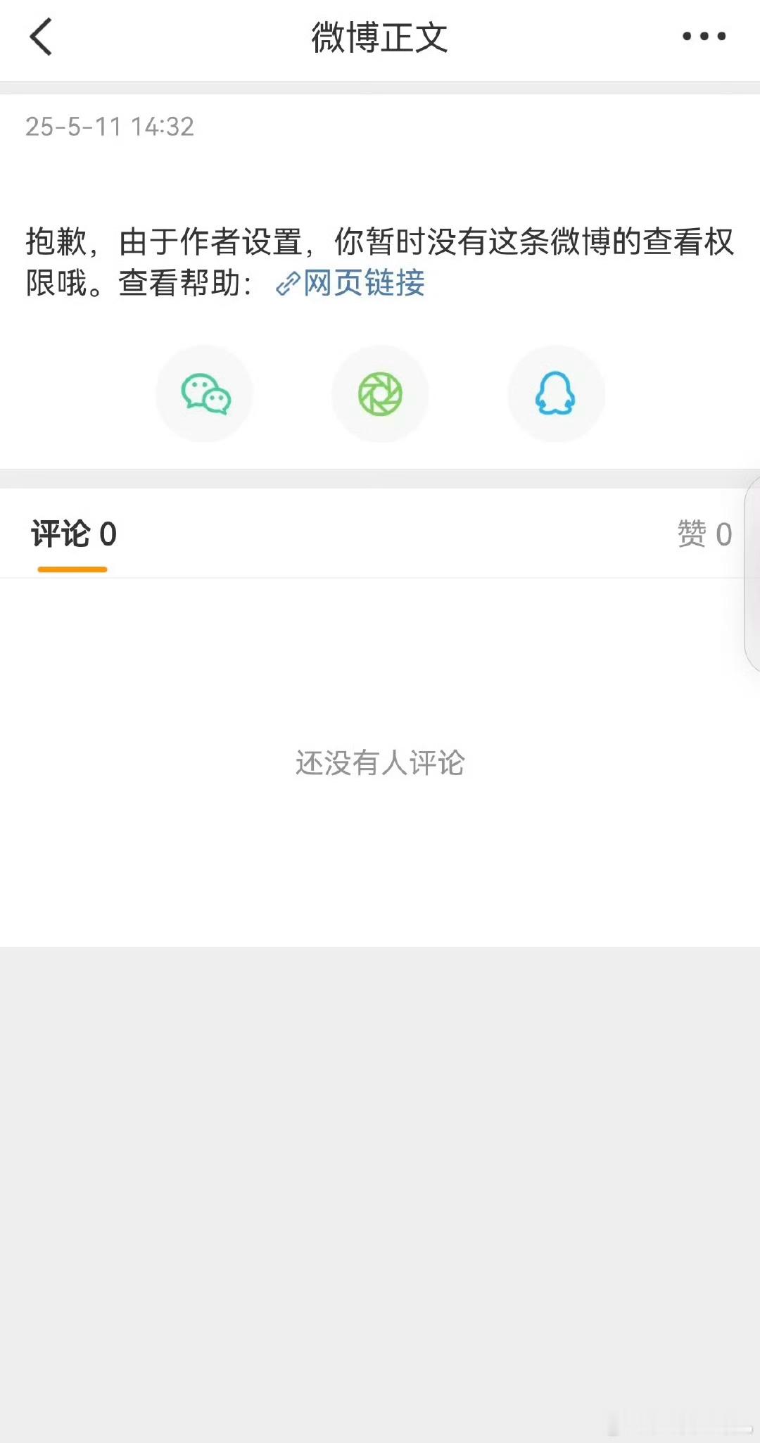 五月份能播出的热搜掉了，姜磊的微博删了藏海传赴山海百指 ​​​