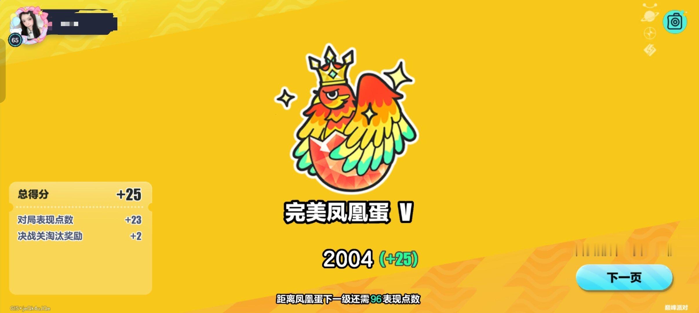 我累了 