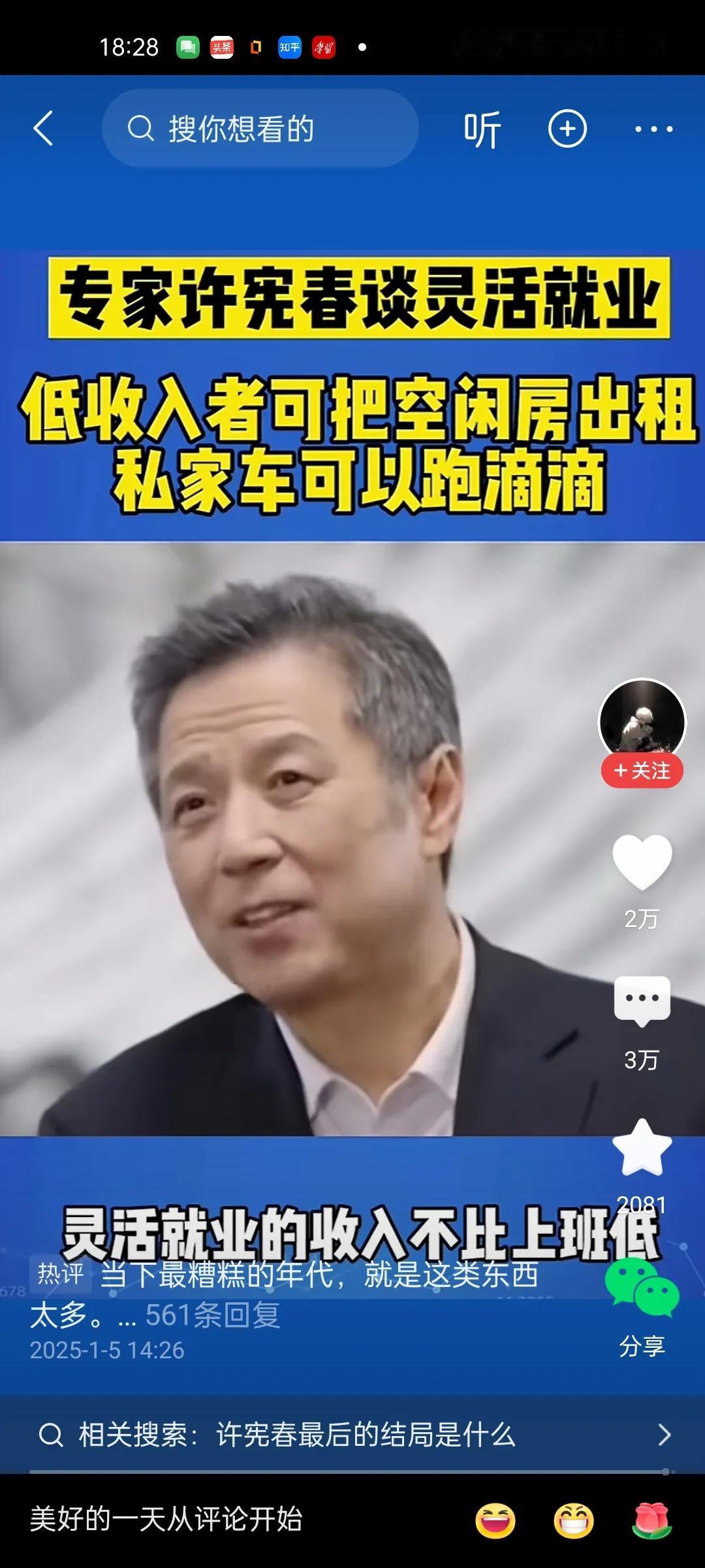 房出租，私家车拉客，低收入者这样做，收入就不比拿工资的人低。高高在上的专家不知民