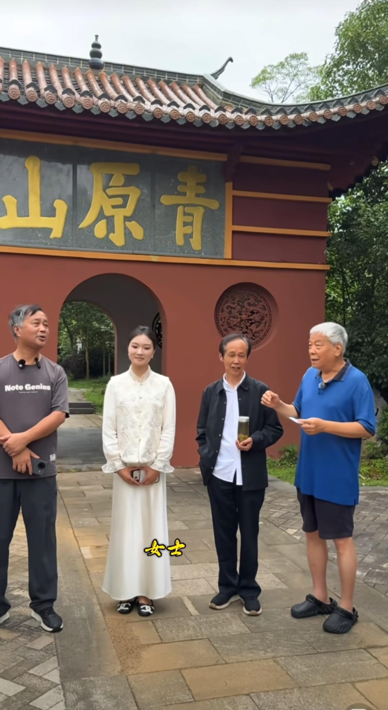 沈巍张金卫为“女士”和“小姐”争执不休。在青原山下，“铿锵三人行”邀请了一位女推