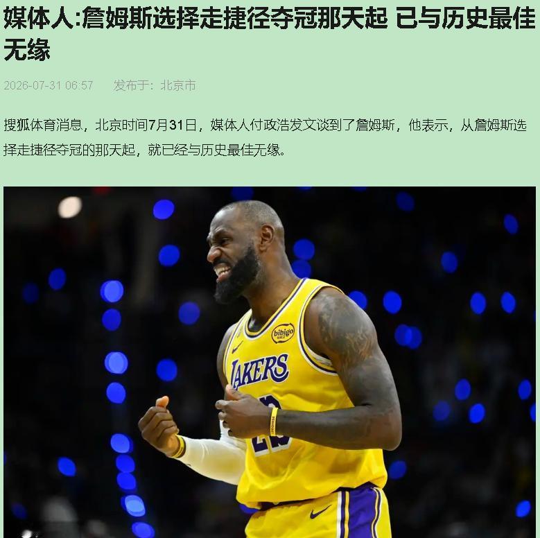 巴克利给詹姆斯的球迷起了个外号：完美娇妻。

意思是，你不承认老詹是GOAT，就