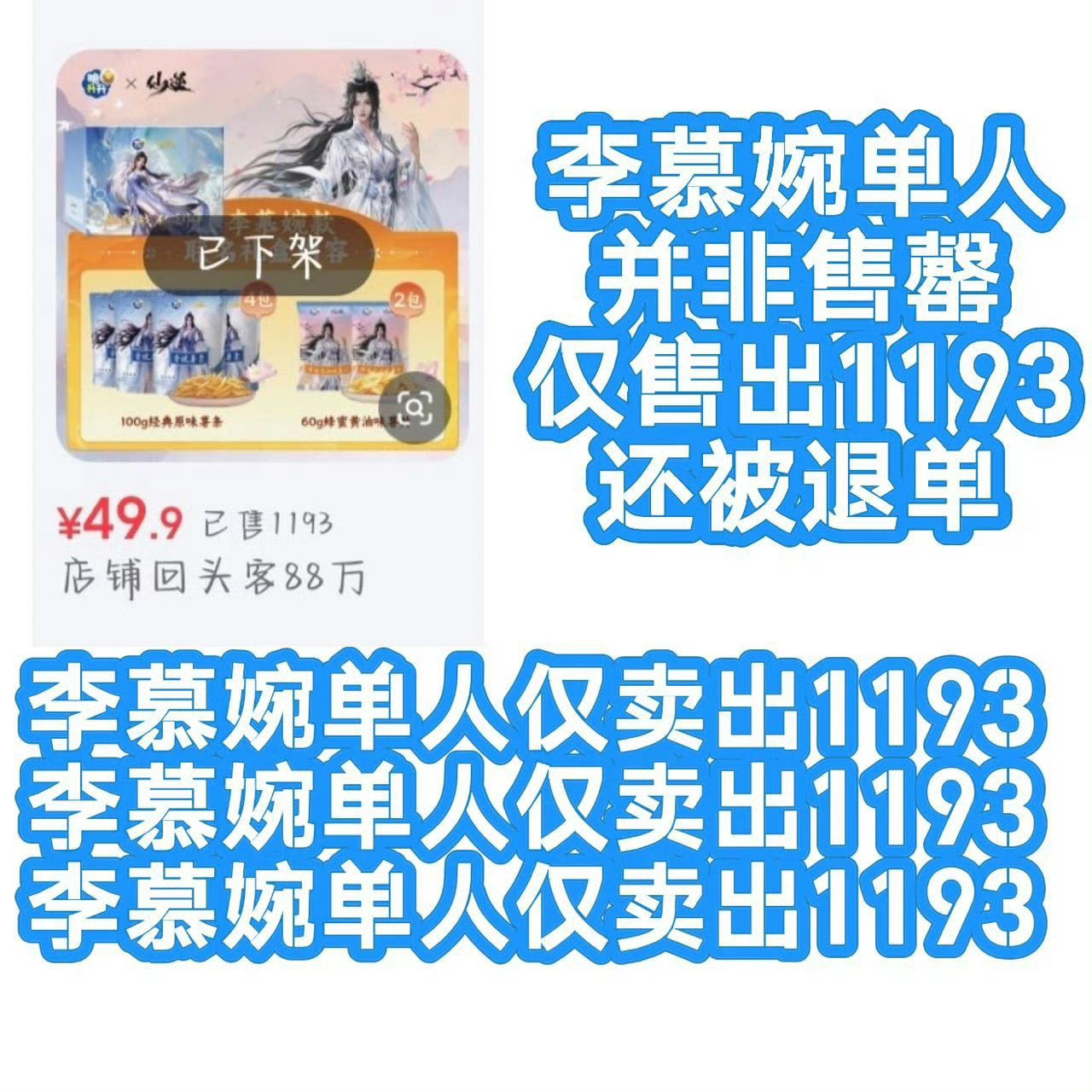 商家备的库存真的不是巧合吗怕是早就知道仙逆的李婉蟆是实打实的注💧大蛙吧毕竟商家