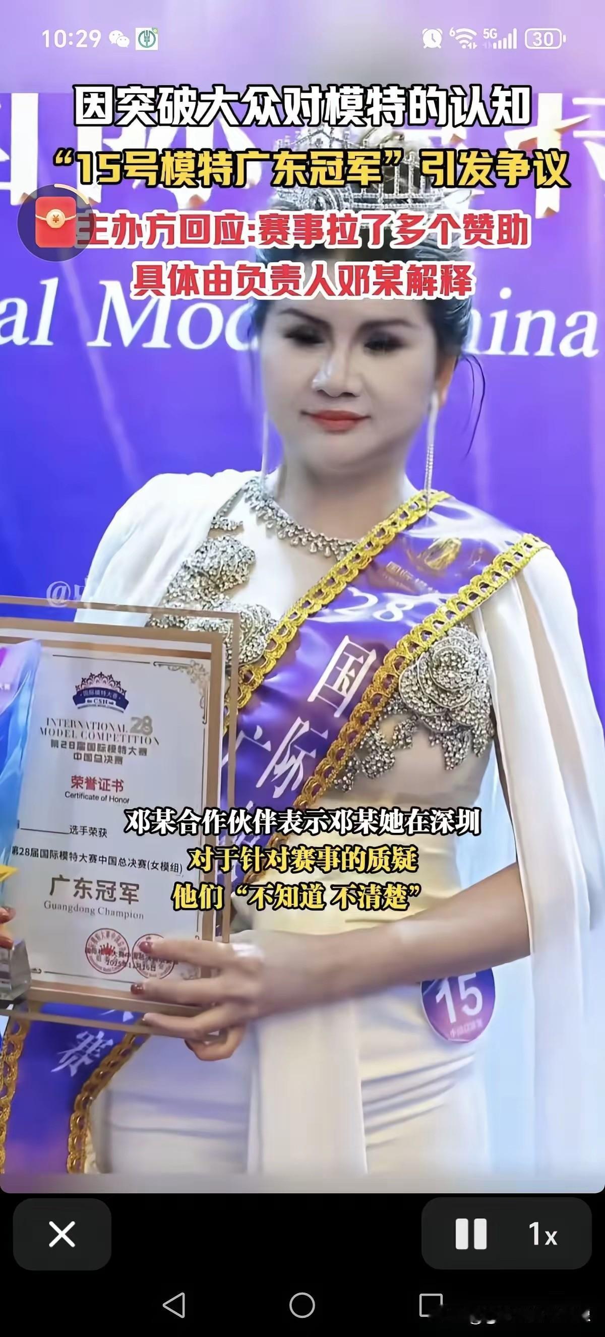 乌龙事件？15号广东组冠军是工作人员发错了证书，真正的冠军是37号？

这是组委