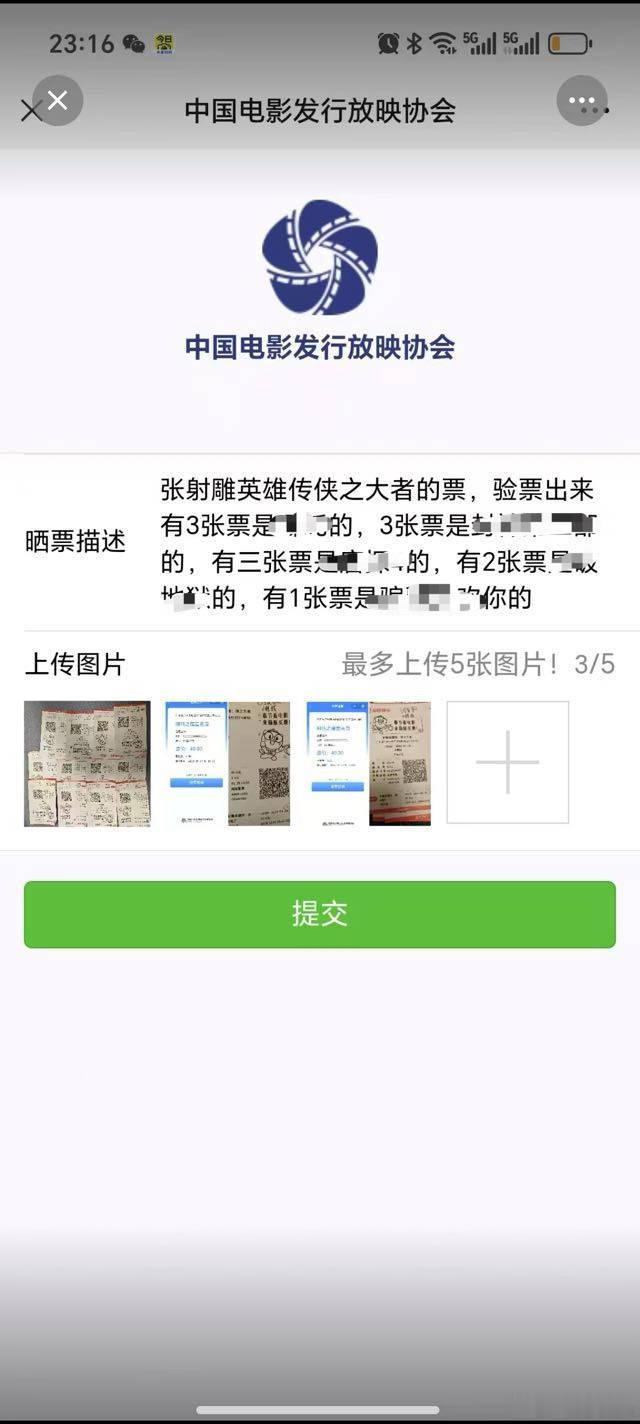 大家遇到偷票房行为，一定要留好证据，见一个举报一个，一定要记得取票！ 