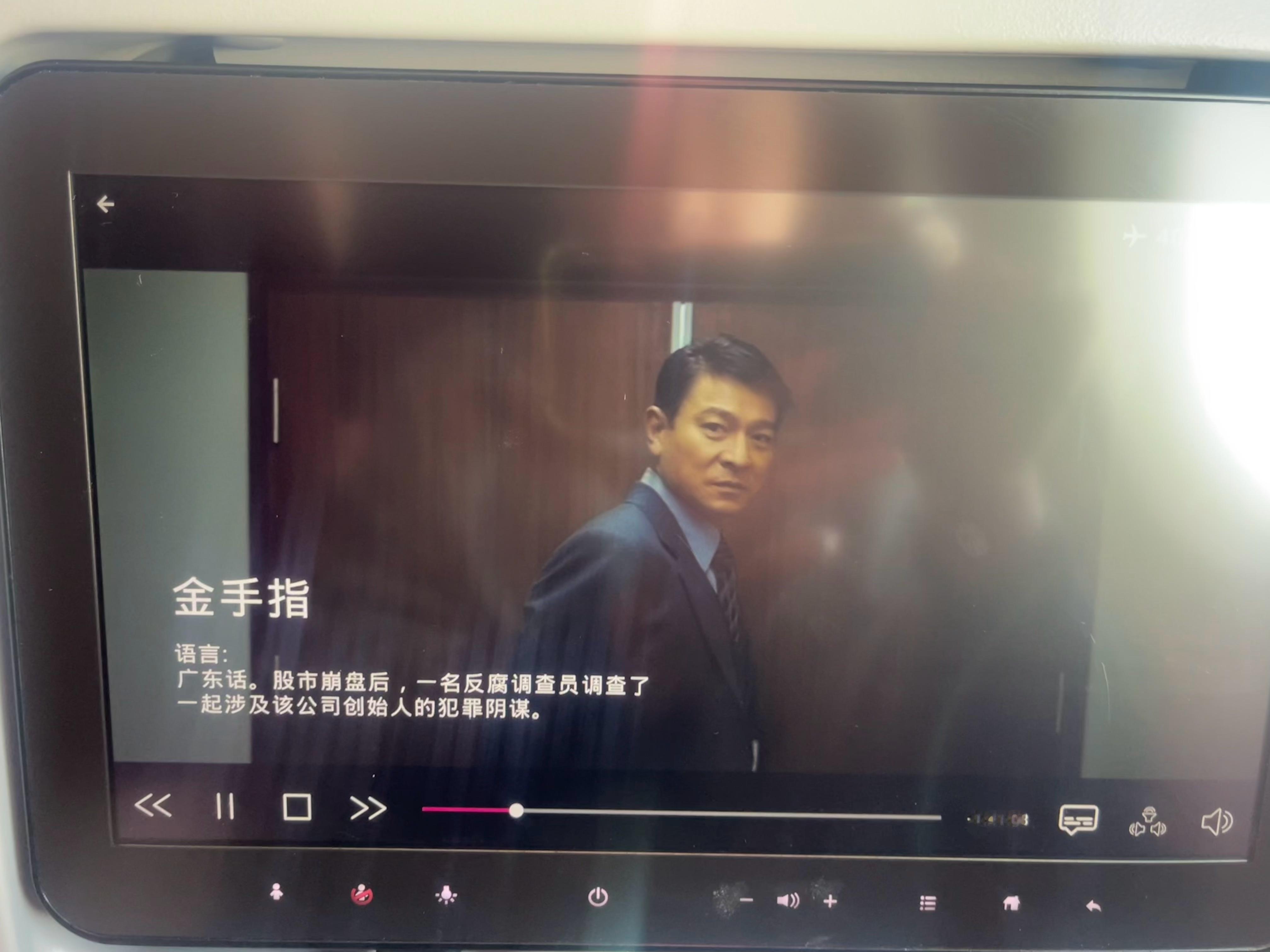 飞机上✈️看了这部电影梁影帝的演技名不虚传，演技吊打其他演员，刘华总是一副胸有成