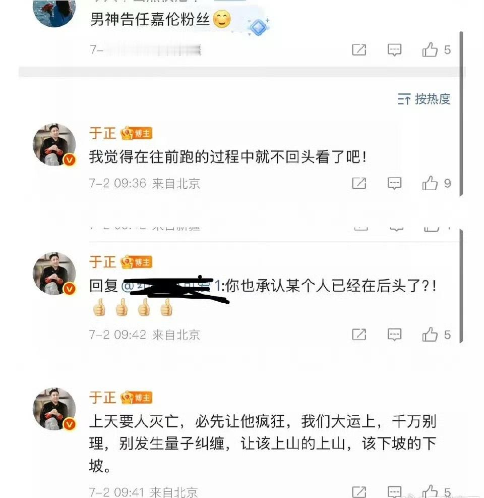 于正[允悲]这是在说什么 ​​​